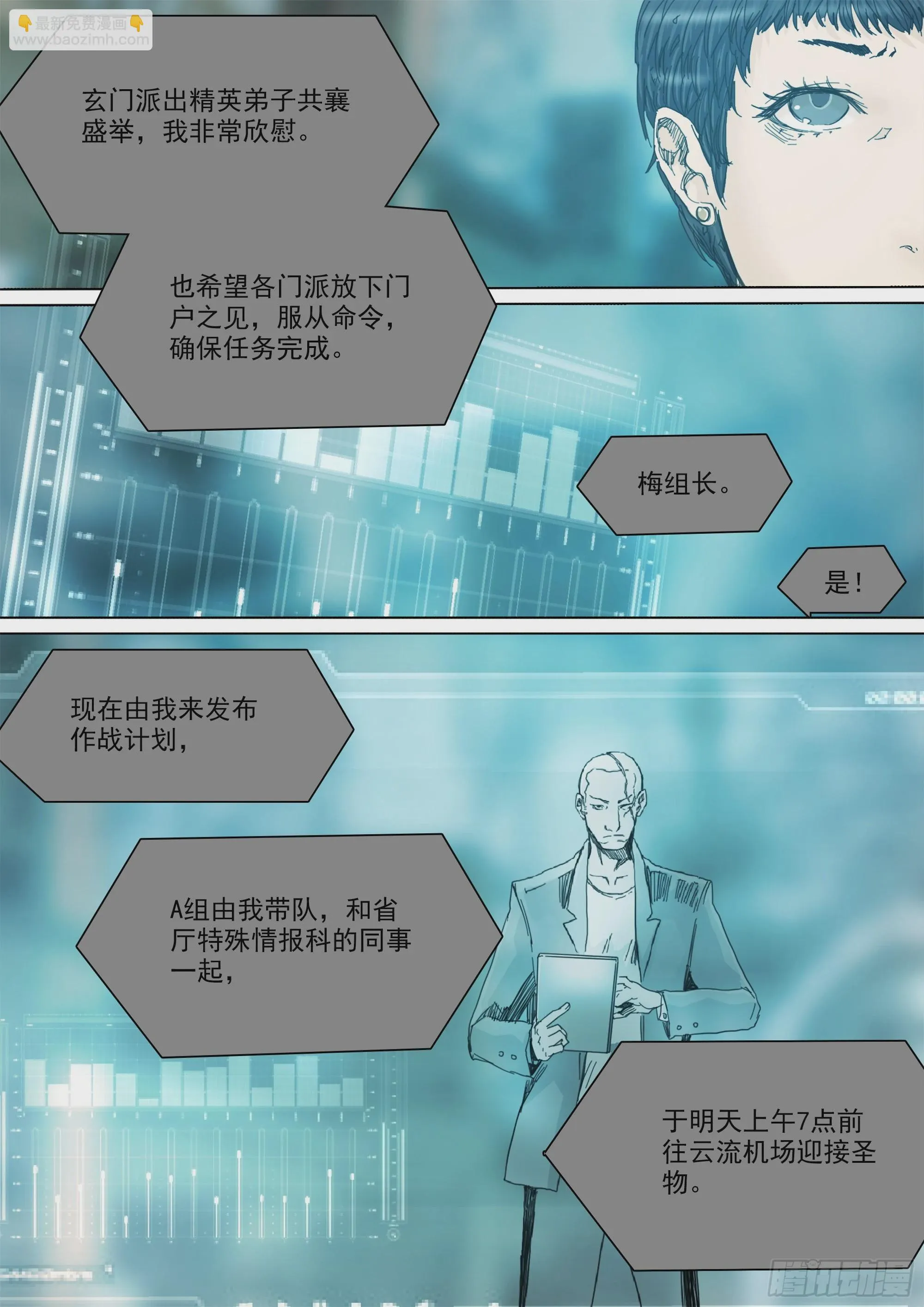你看见我了 第16页