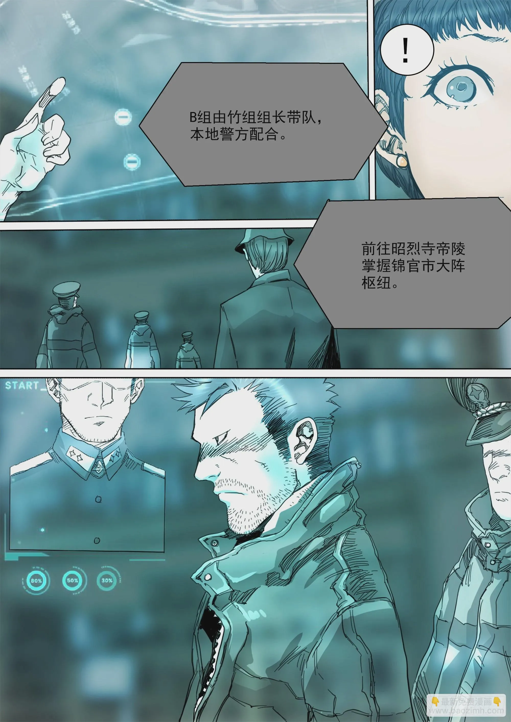 你看见我了 第17页