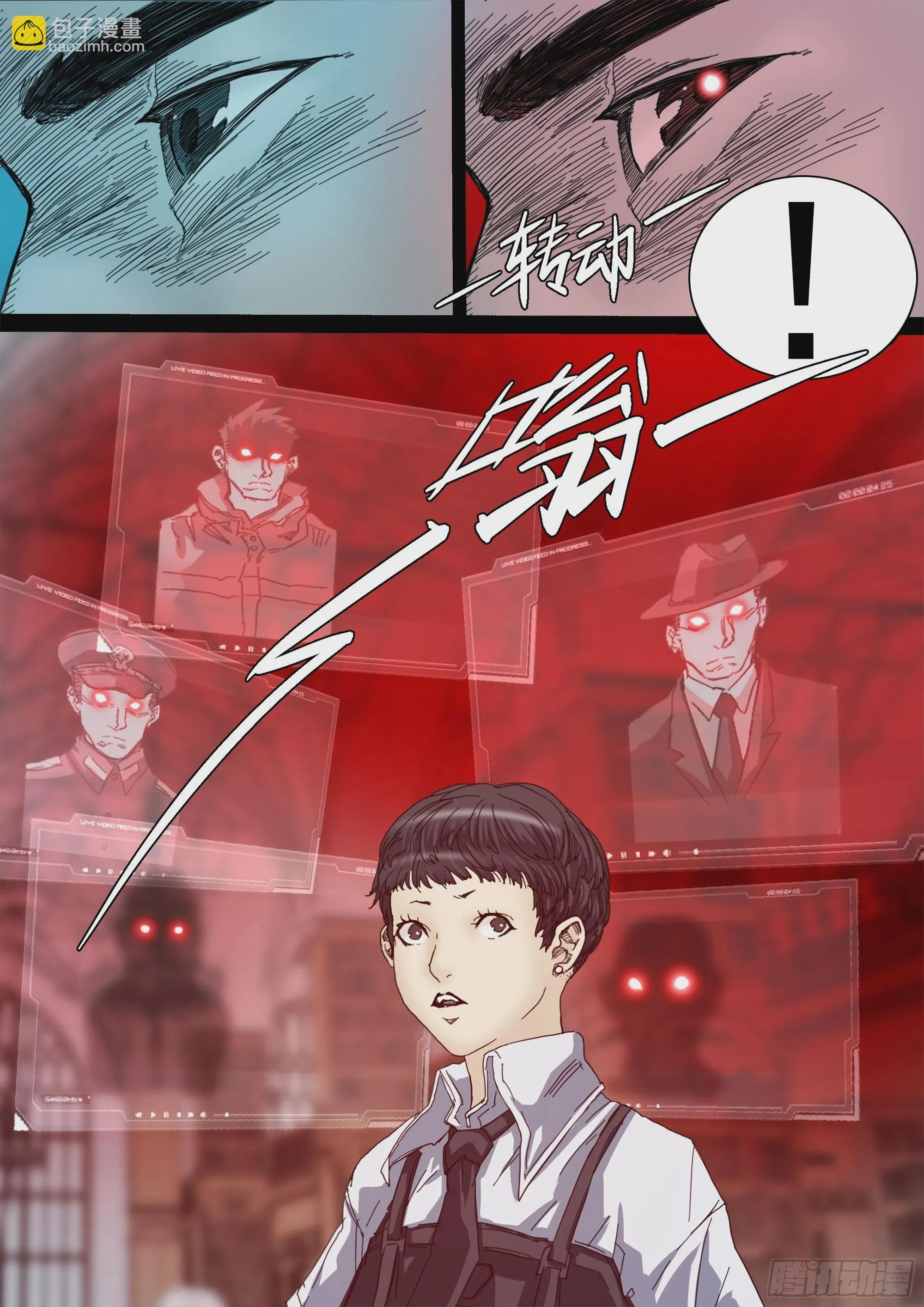 你看见我了 第18页