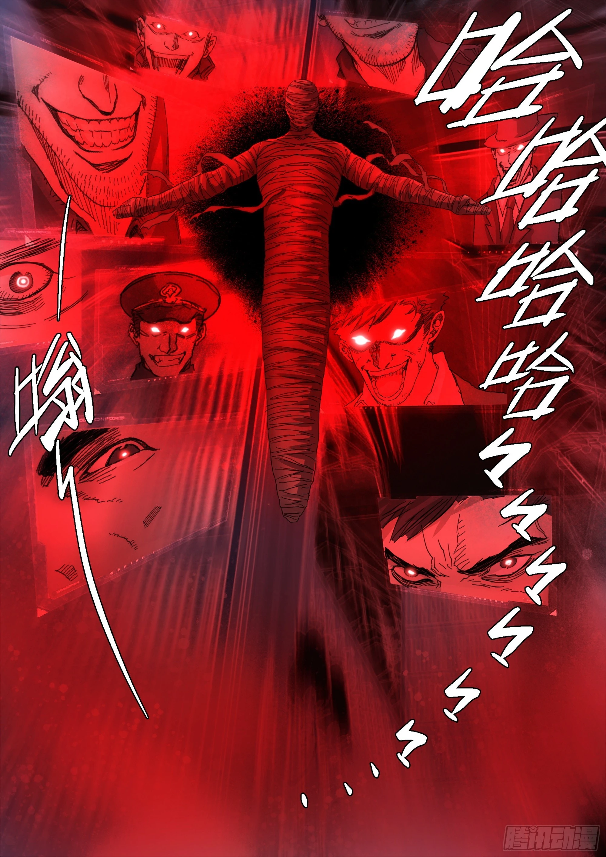 你看见我了 第20页