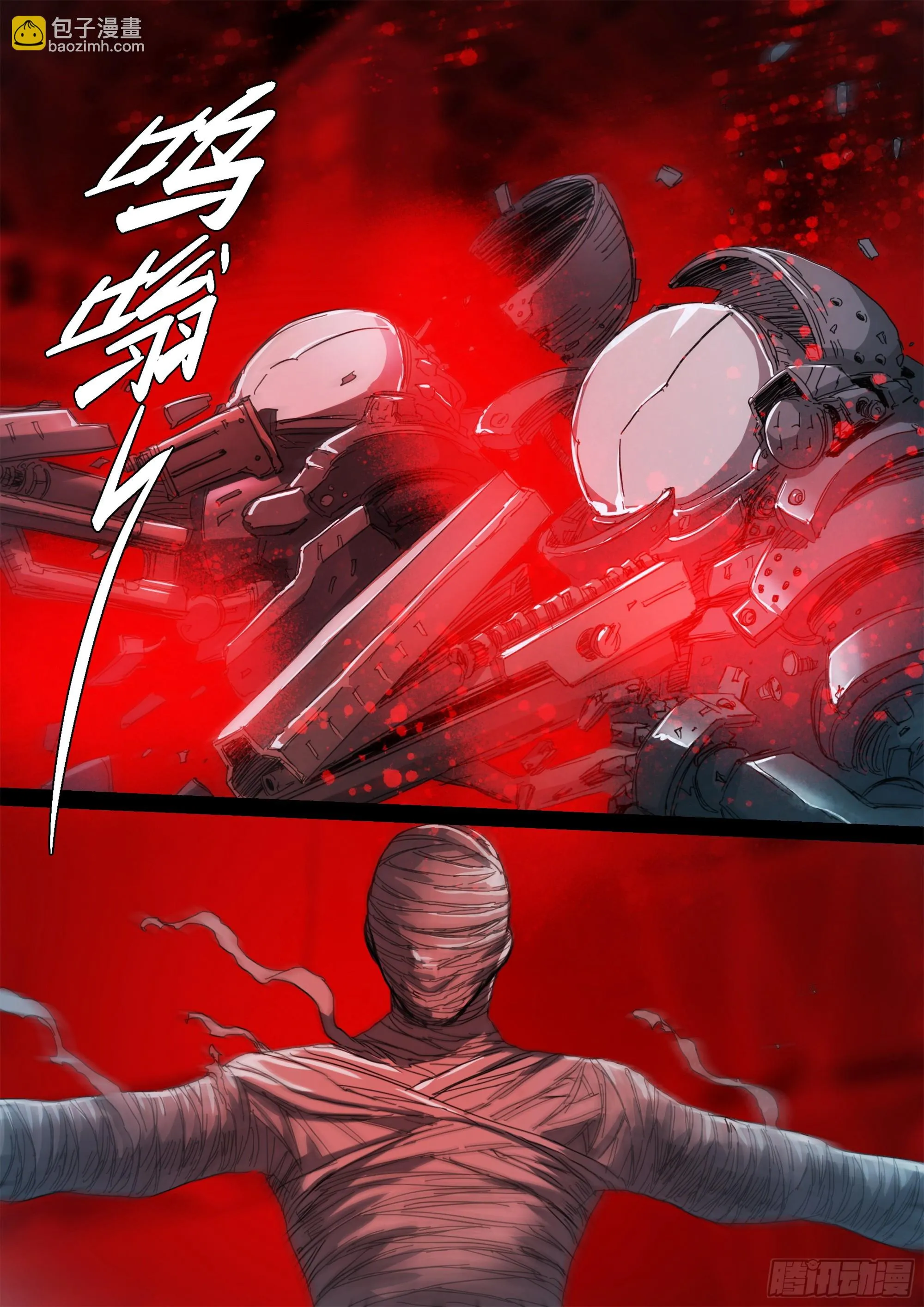 你看见我了 第21页