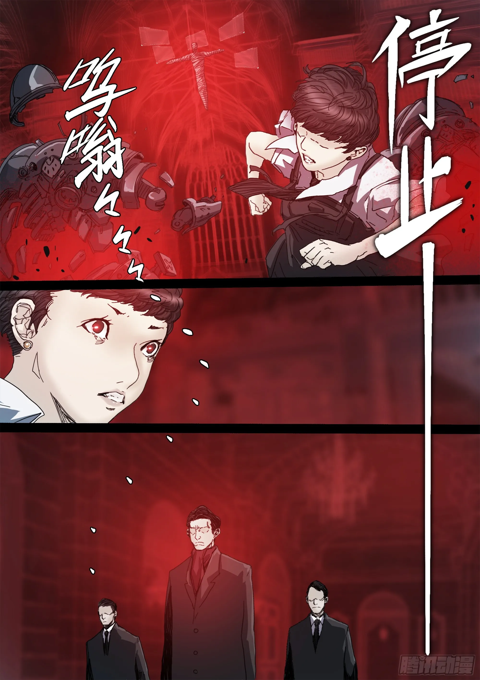 你看见我了 第22页