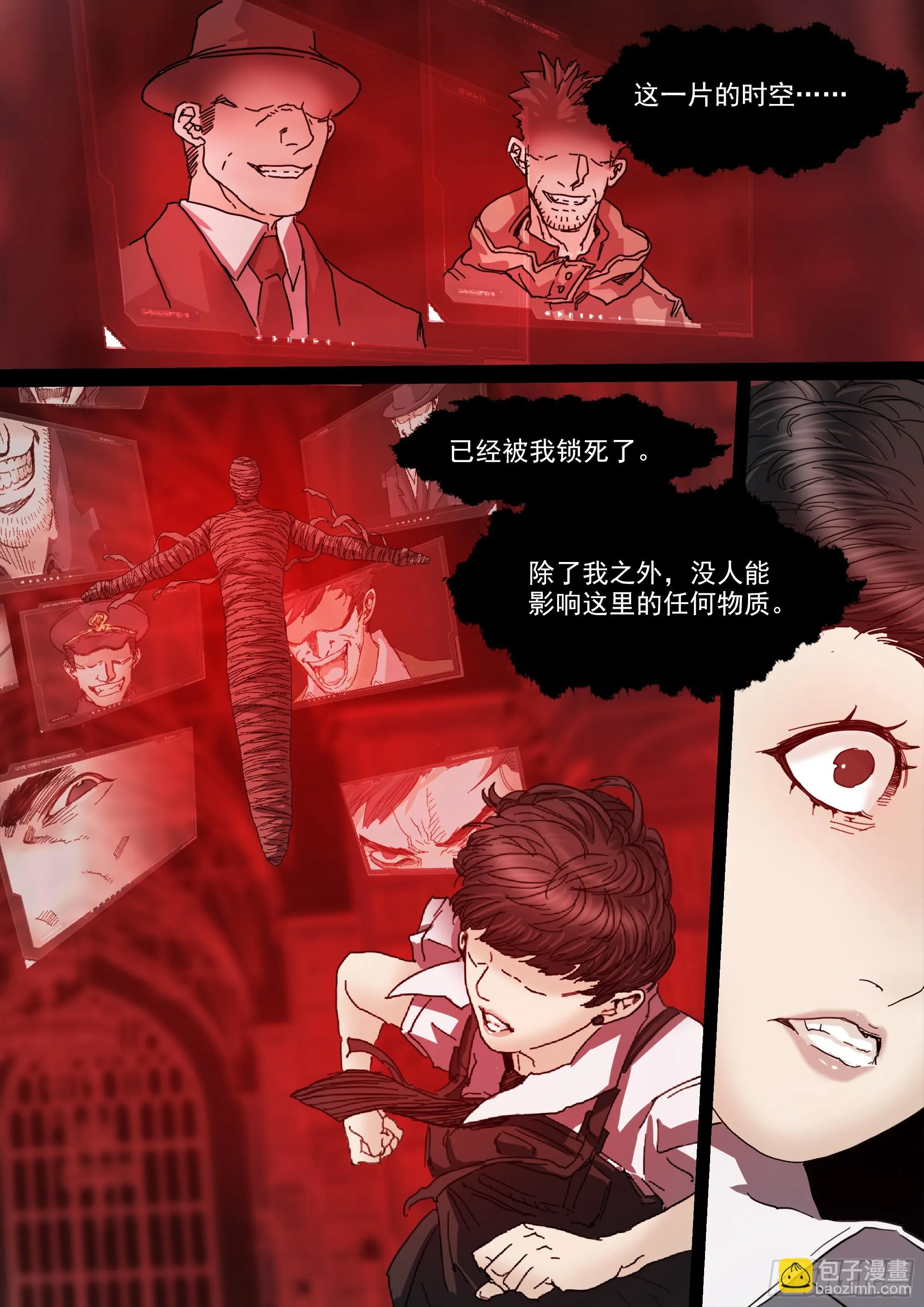 你看见我了 第23页