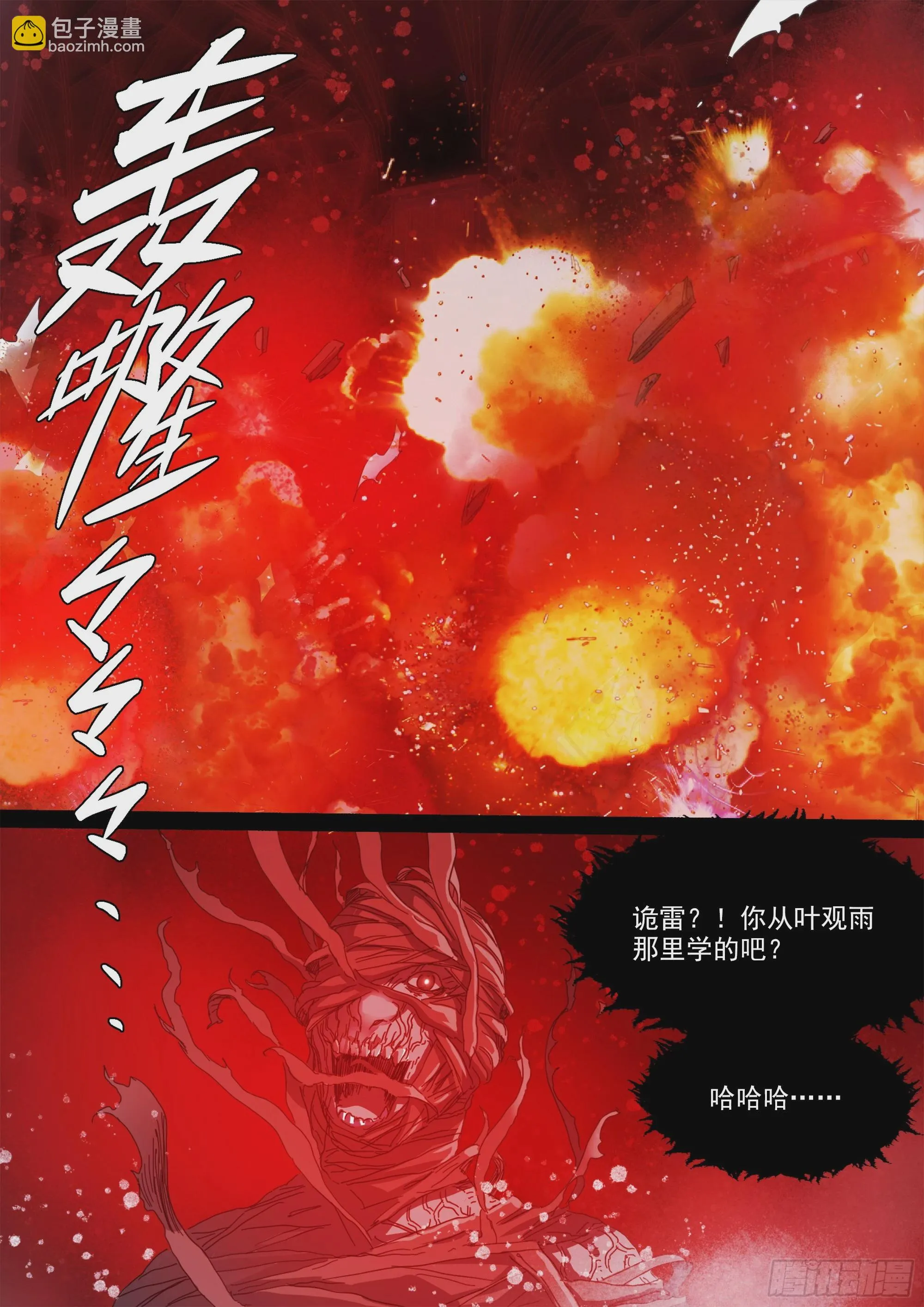 你看见我了 第25页