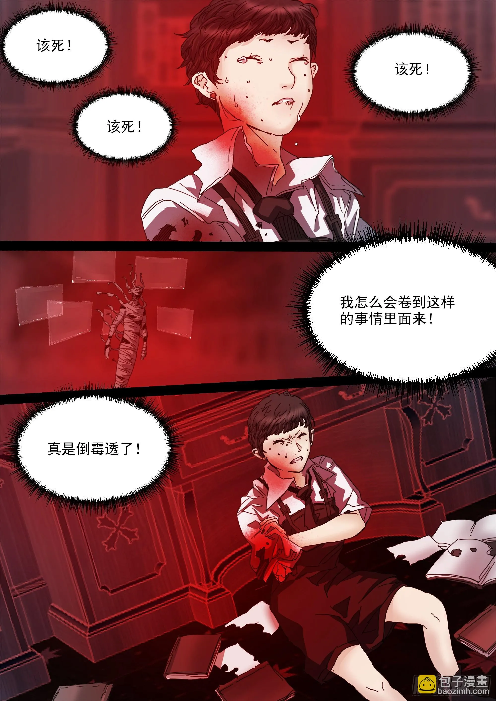 你看见我了 第27页