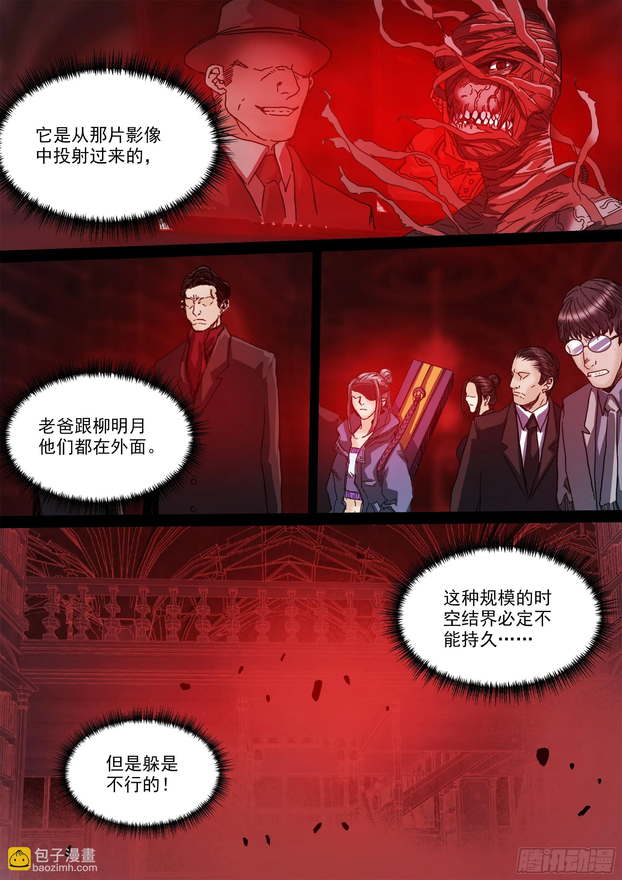 你看见我了 第29页