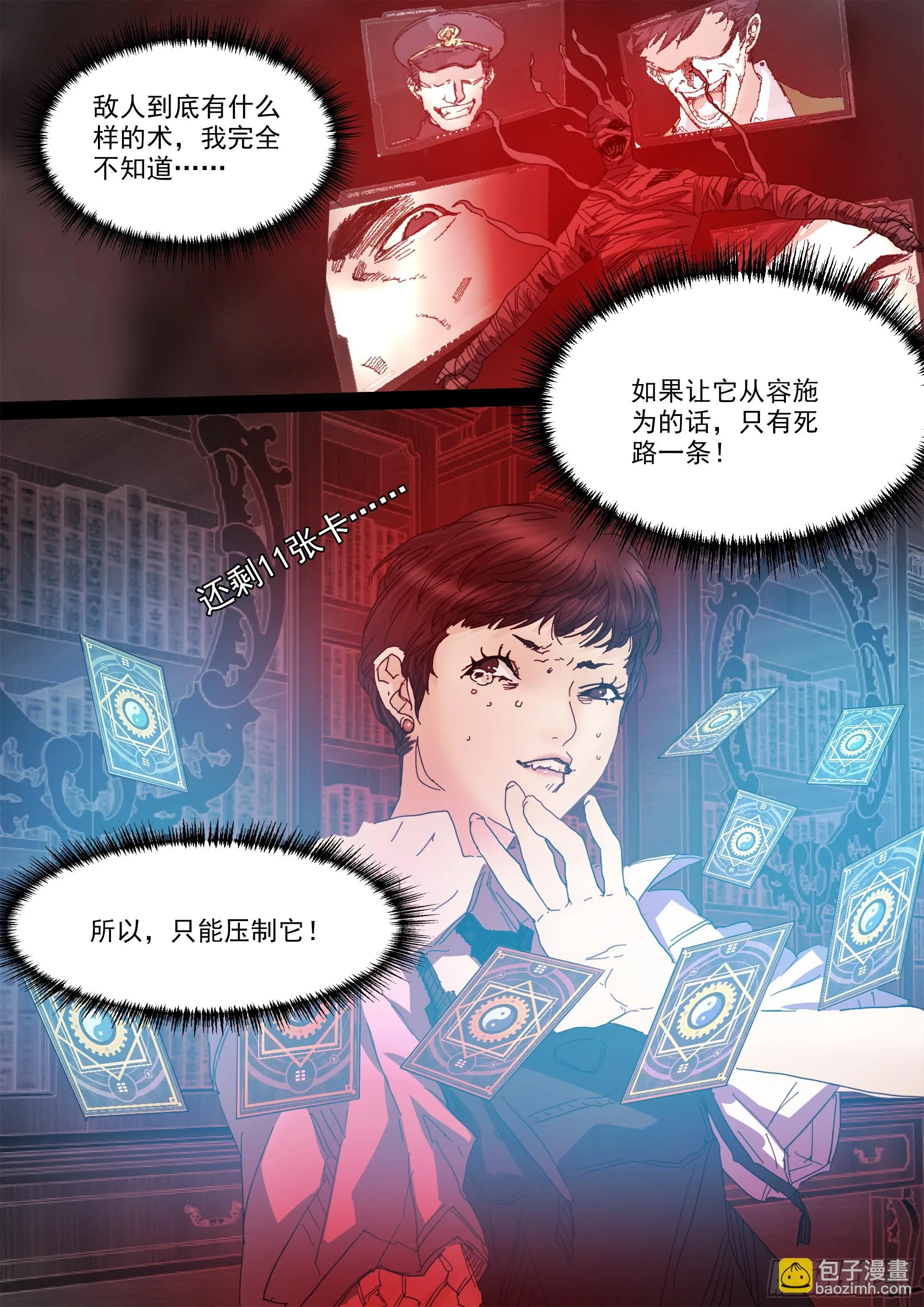 你看见我了 第30页
