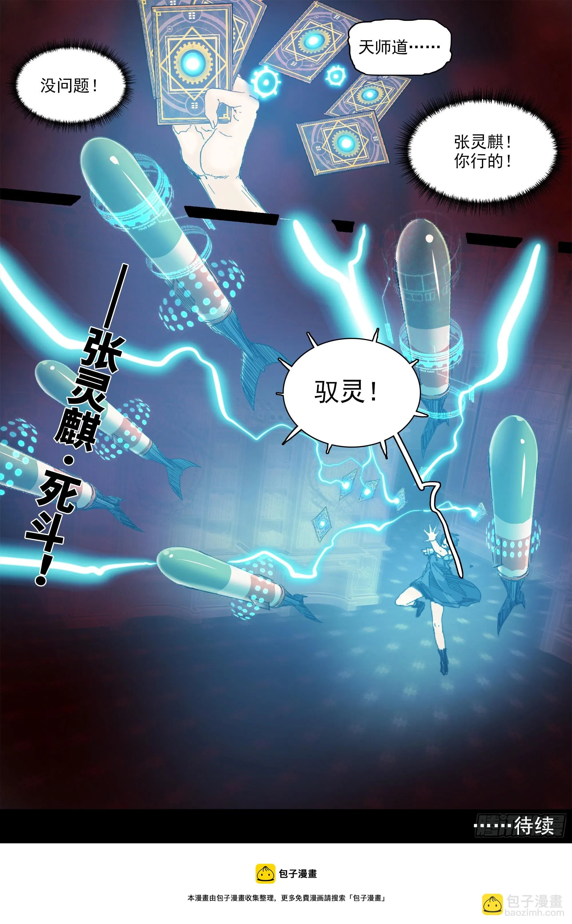 你看见我了 第31页