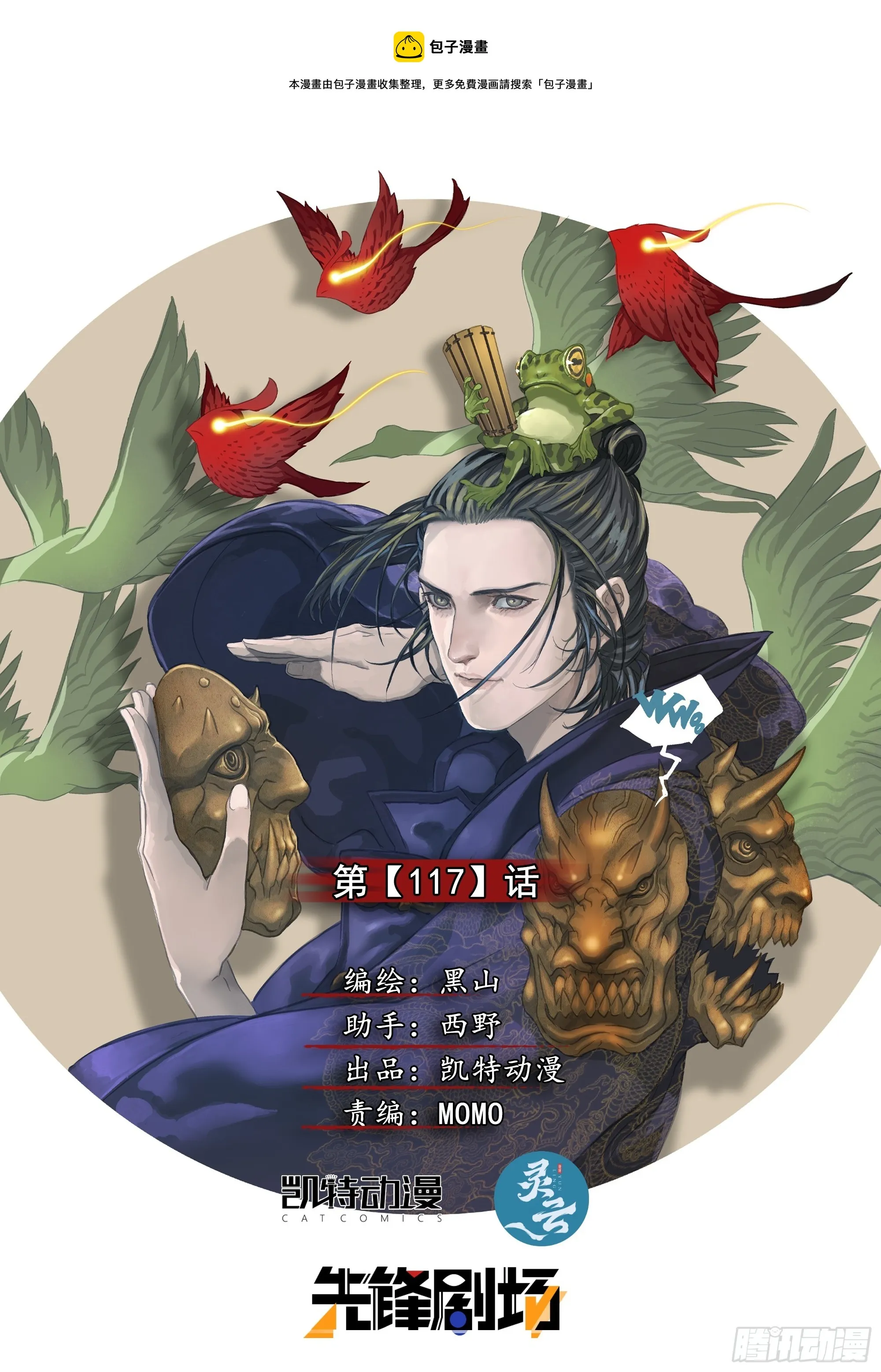 诡雷是一种心理欺诈 第1页