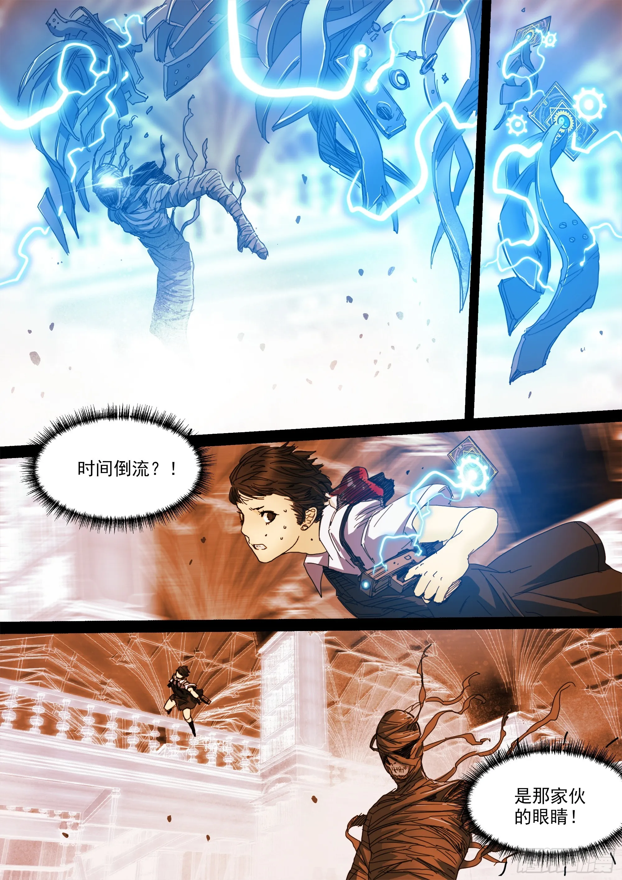 诡雷是一种心理欺诈 第4页