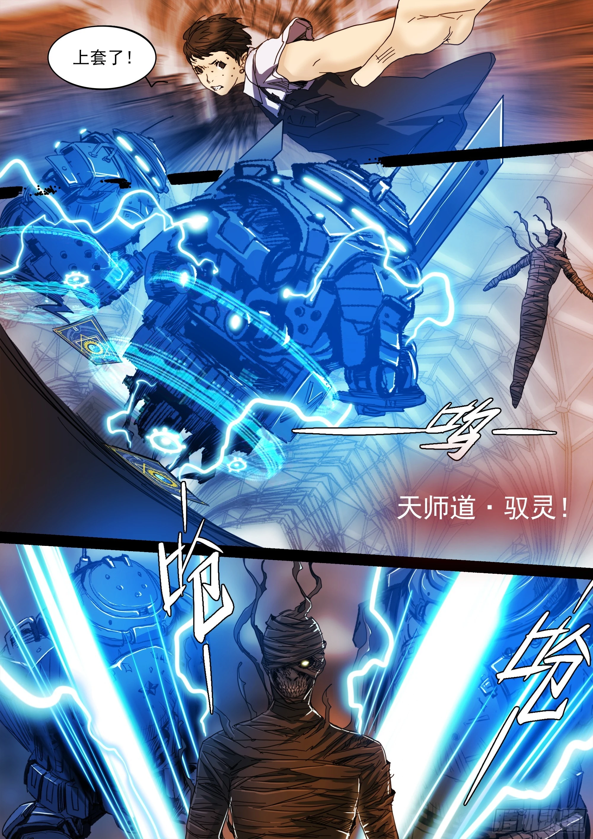 诡雷是一种心理欺诈 第6页