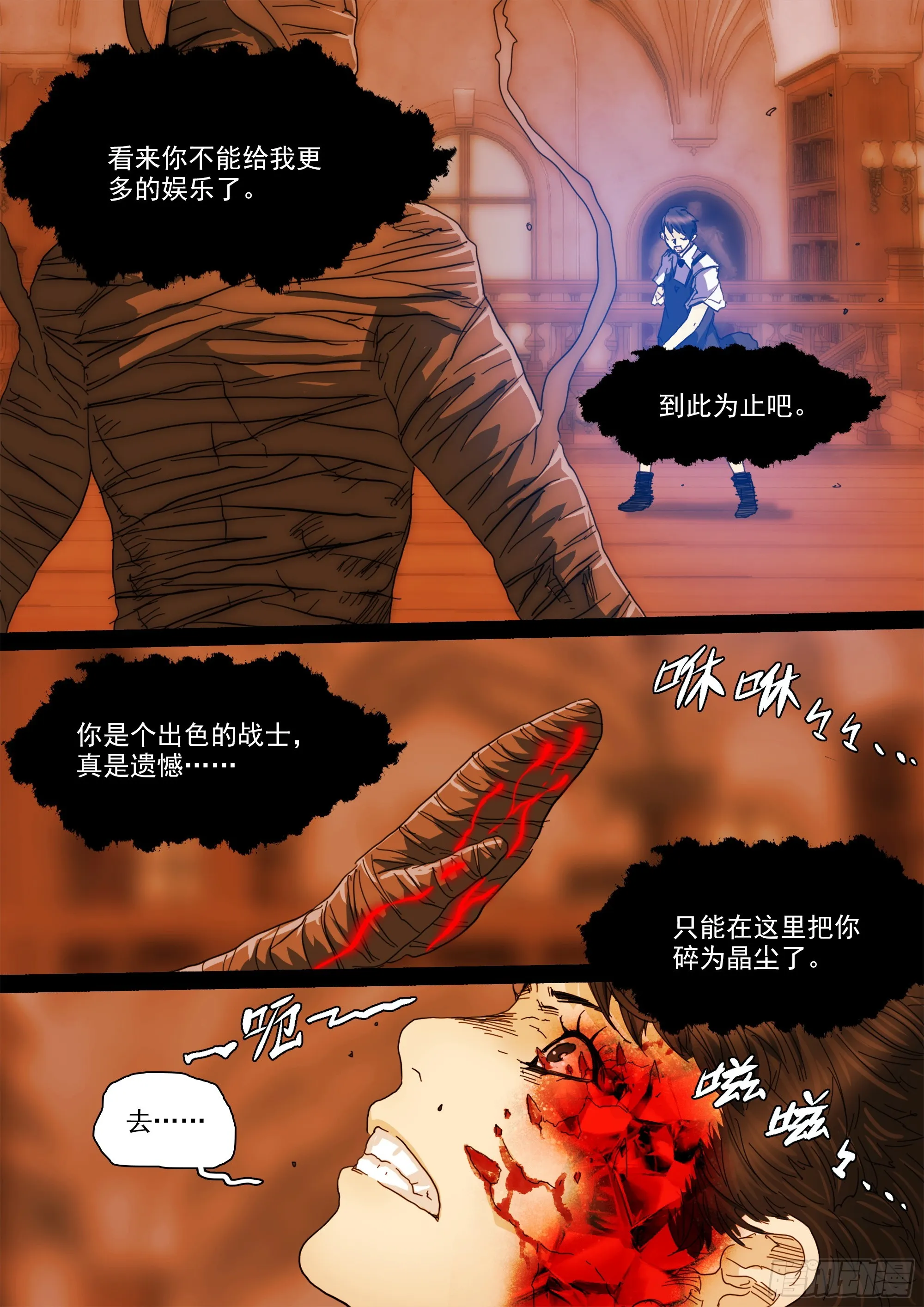 诡雷是一种心理欺诈 第11页