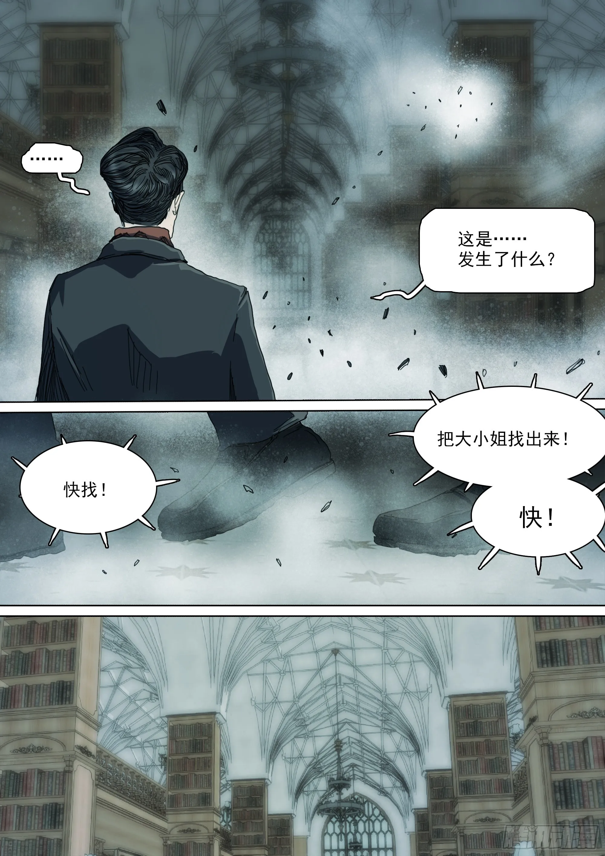 诡雷是一种心理欺诈 第21页