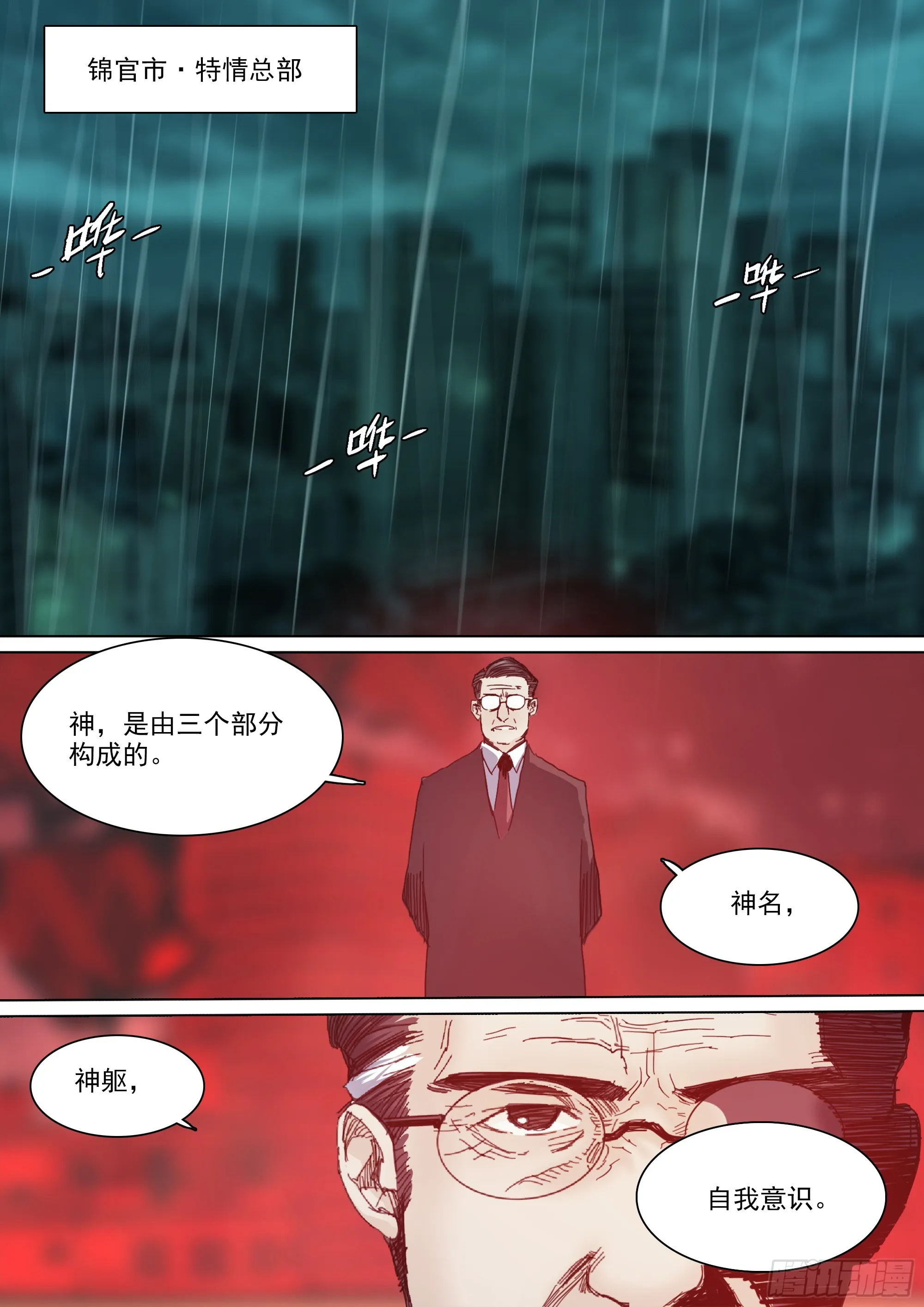 诡雷是一种心理欺诈 第22页