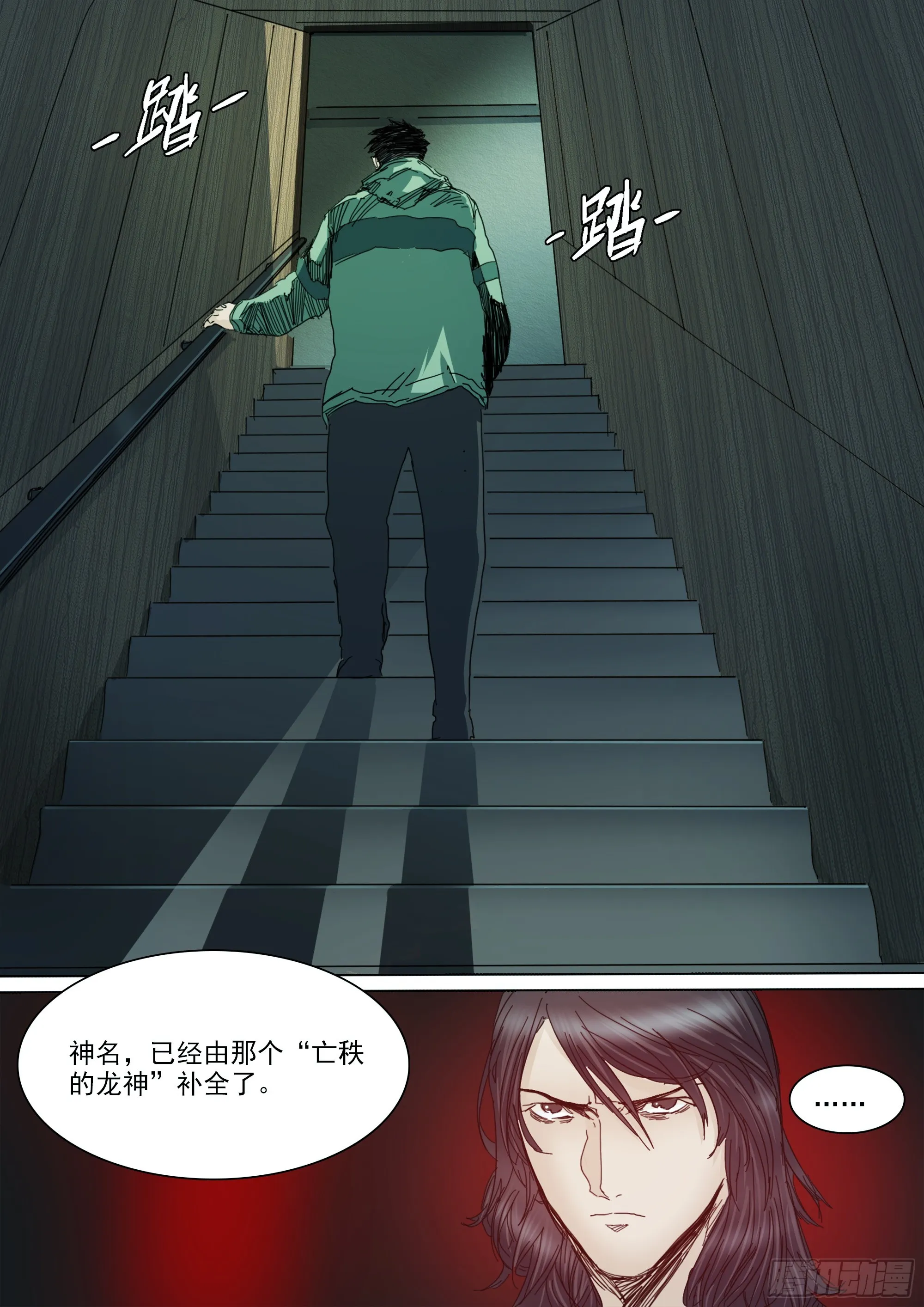 诡雷是一种心理欺诈 第24页