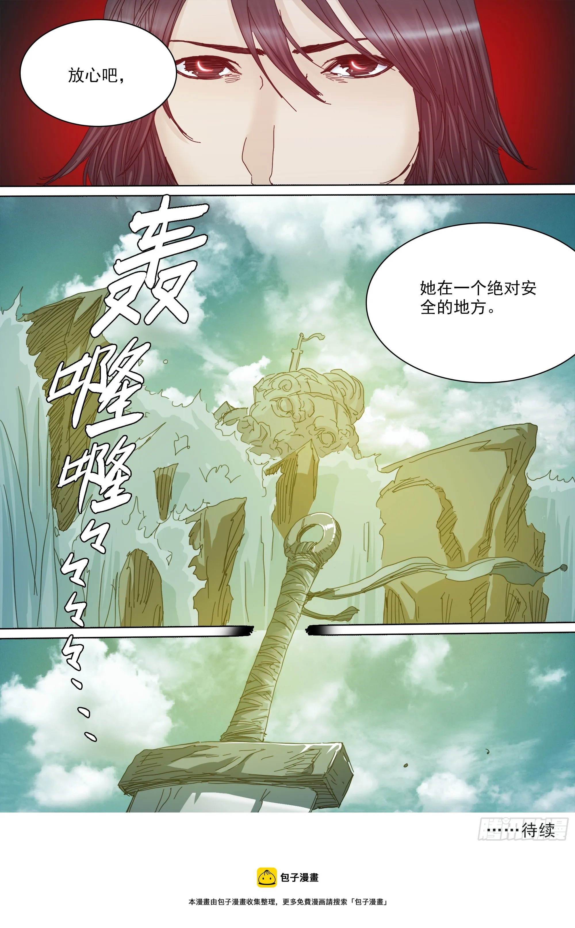 诡雷是一种心理欺诈 第27页