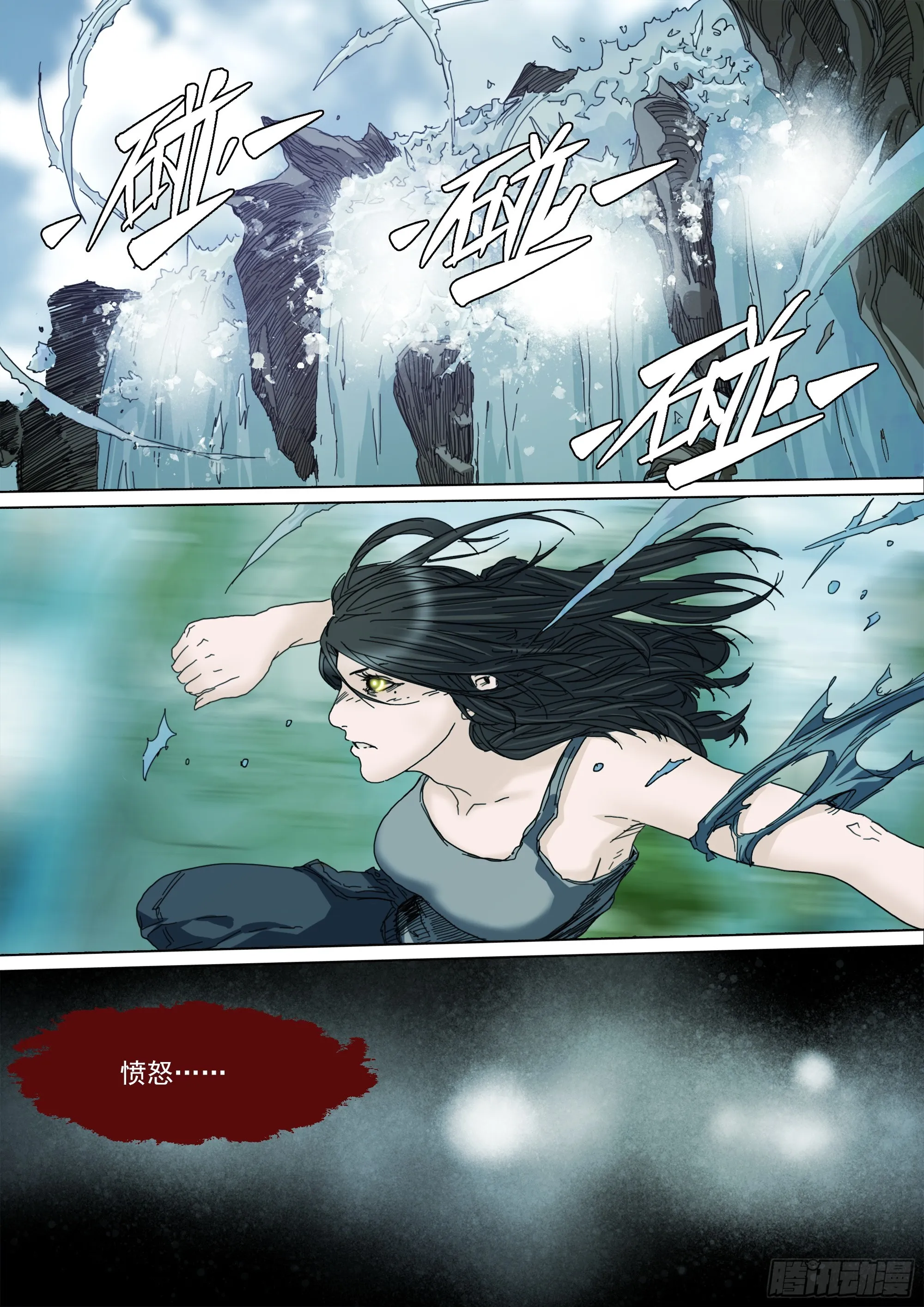 无常重聚 第3页