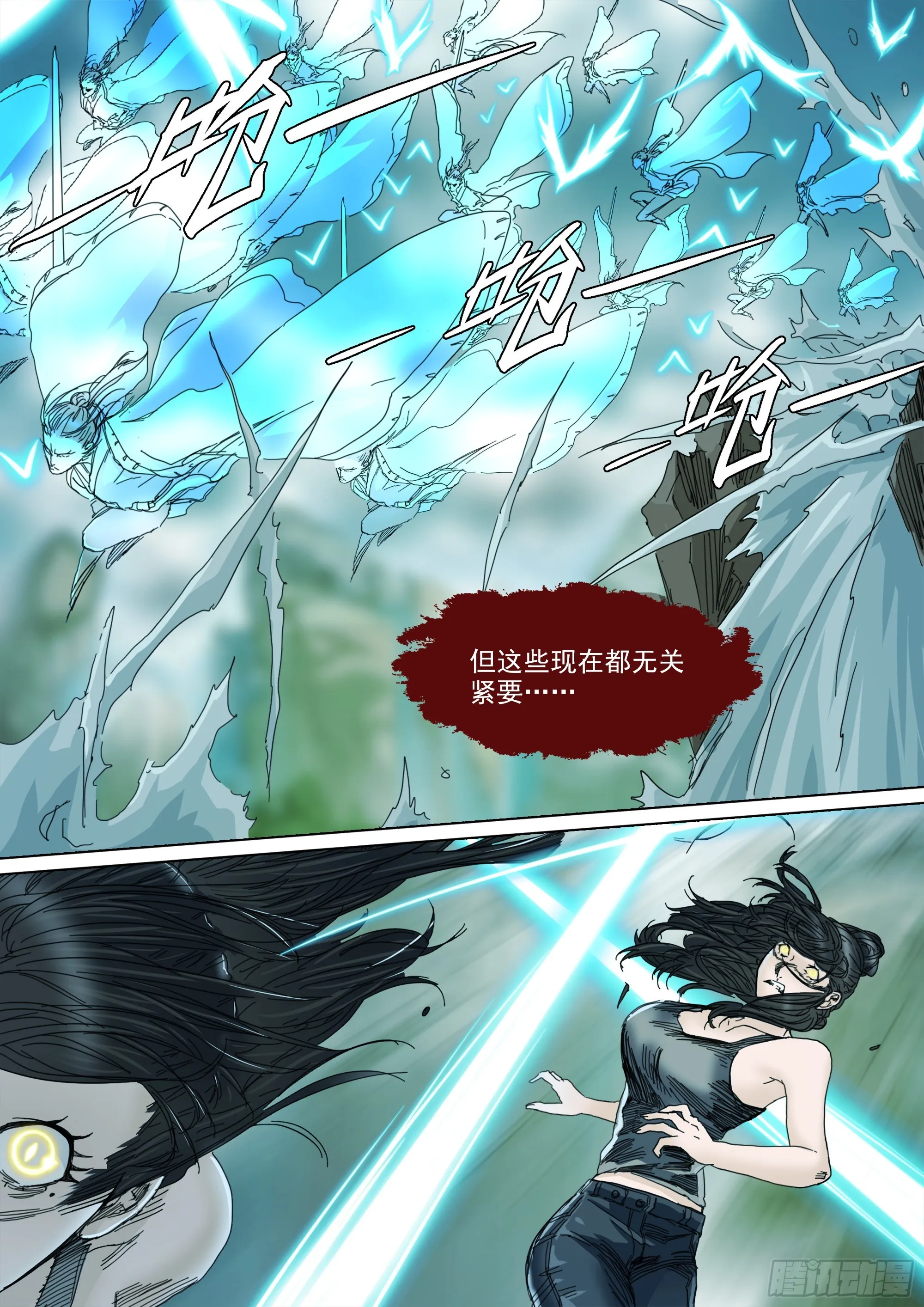 无常重聚 第5页