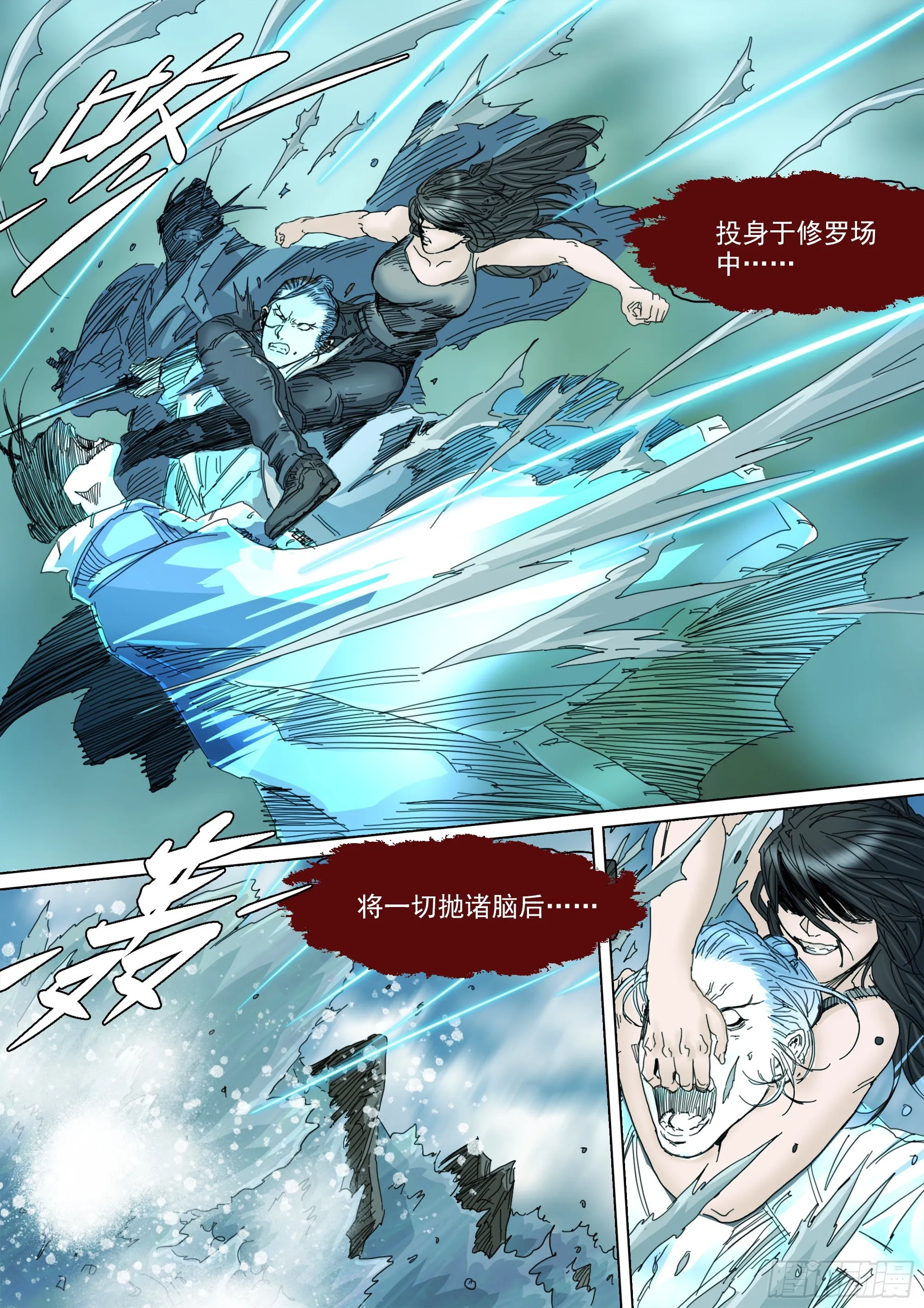 无常重聚 第6页