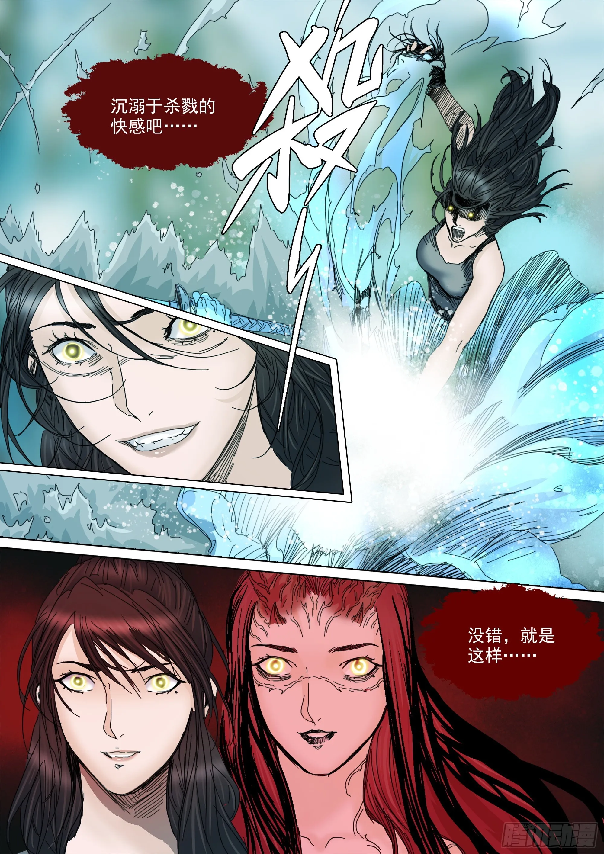 无常重聚 第7页