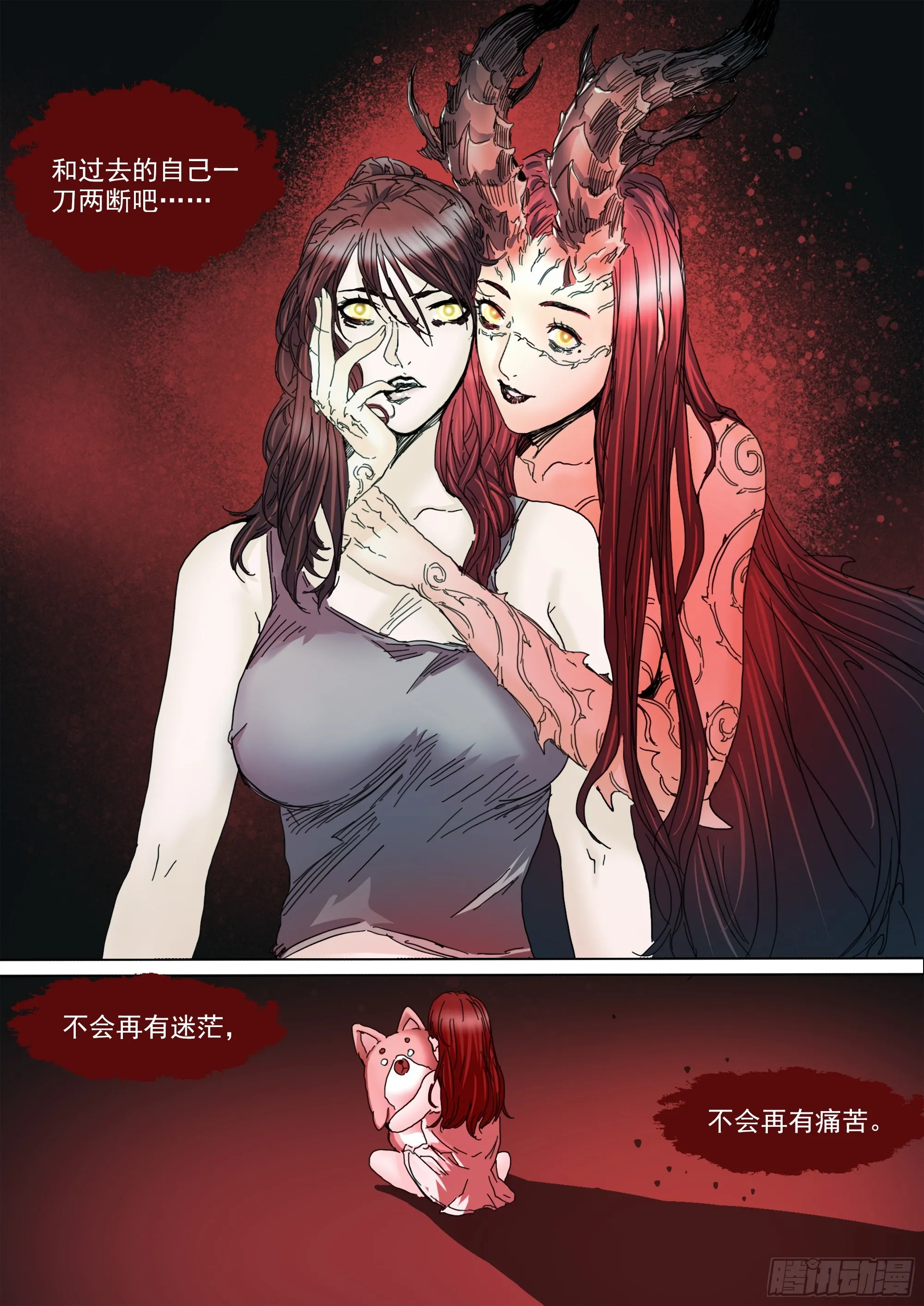 无常重聚 第8页