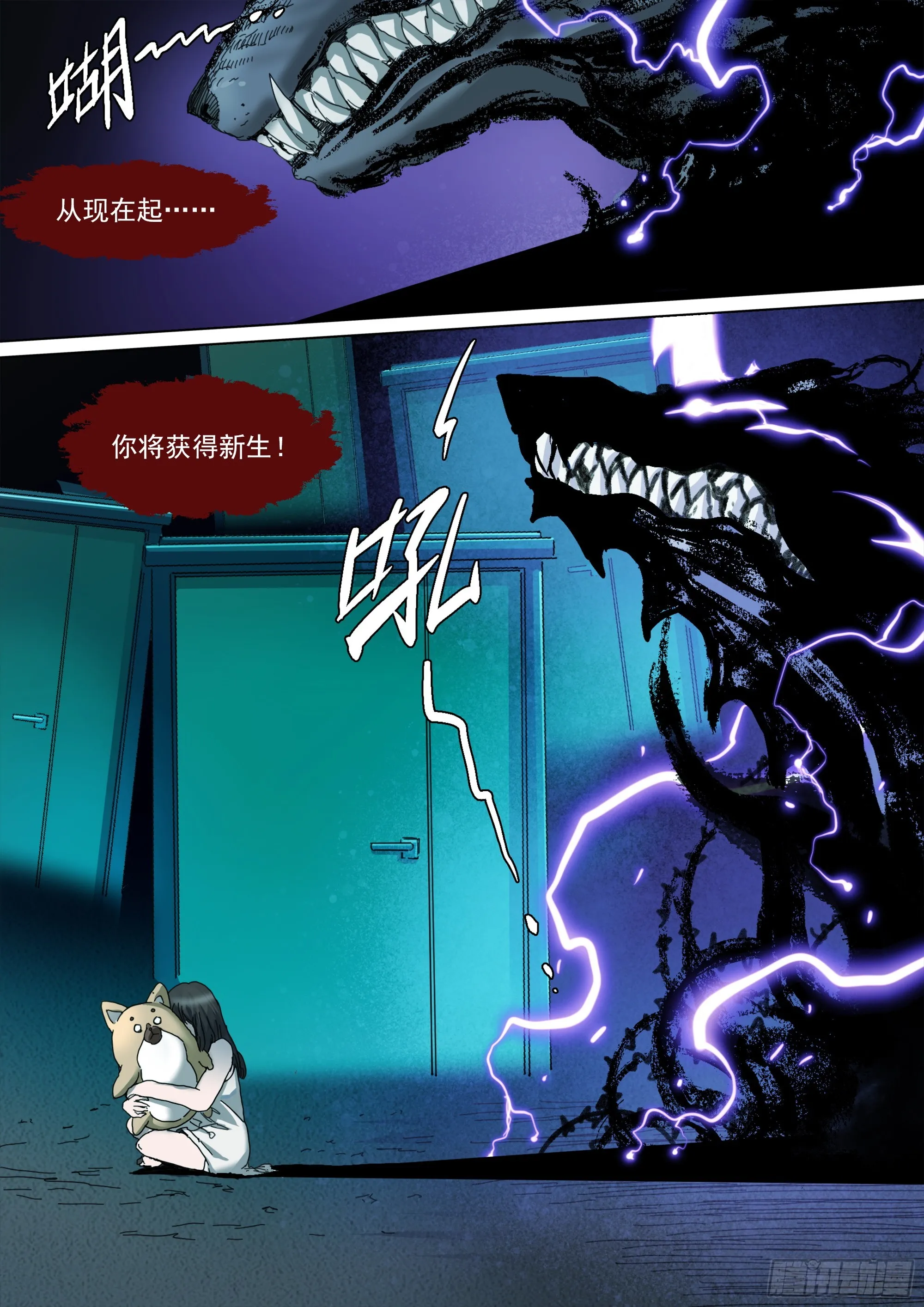 无常重聚 第9页