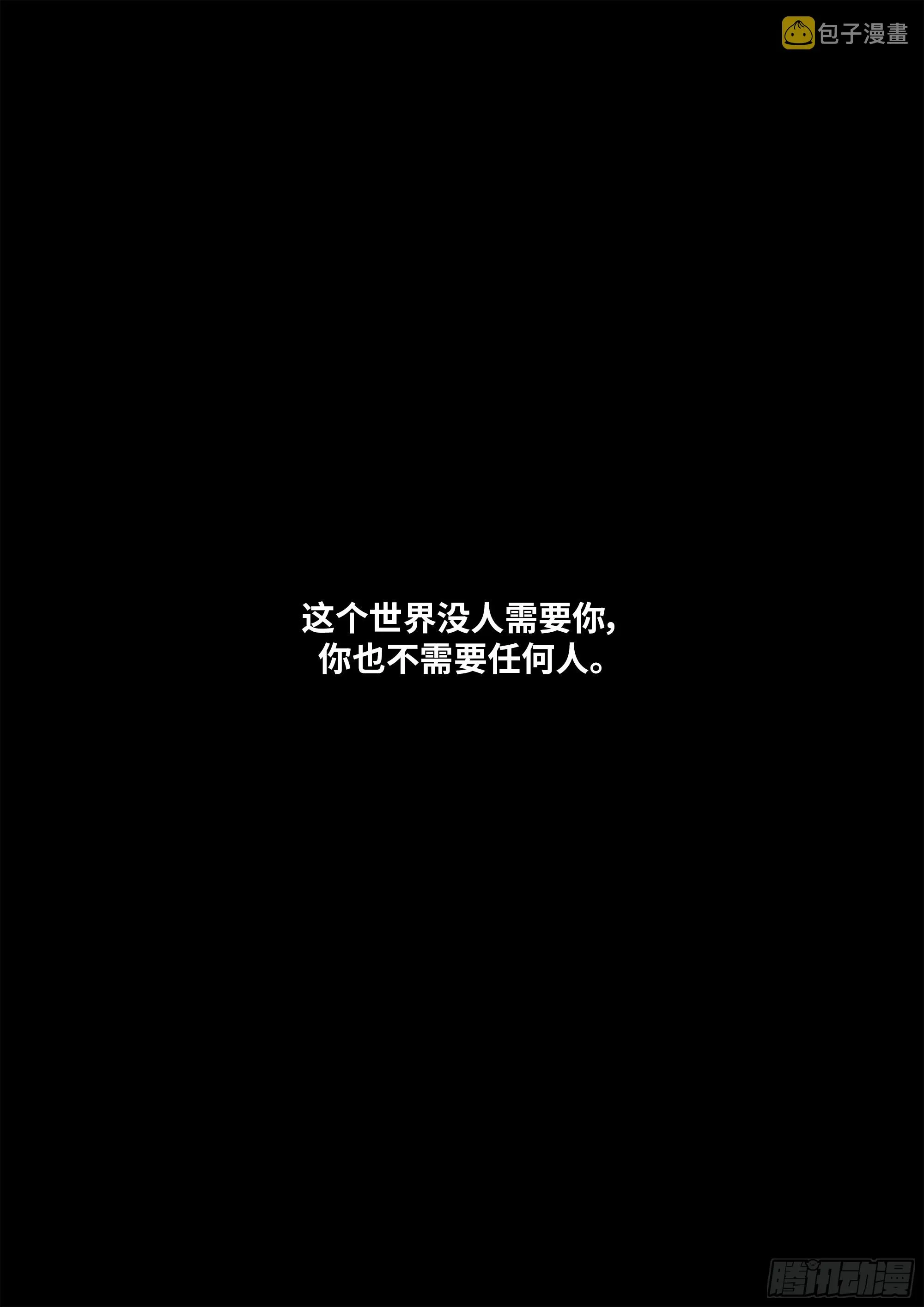 无常重聚 第10页