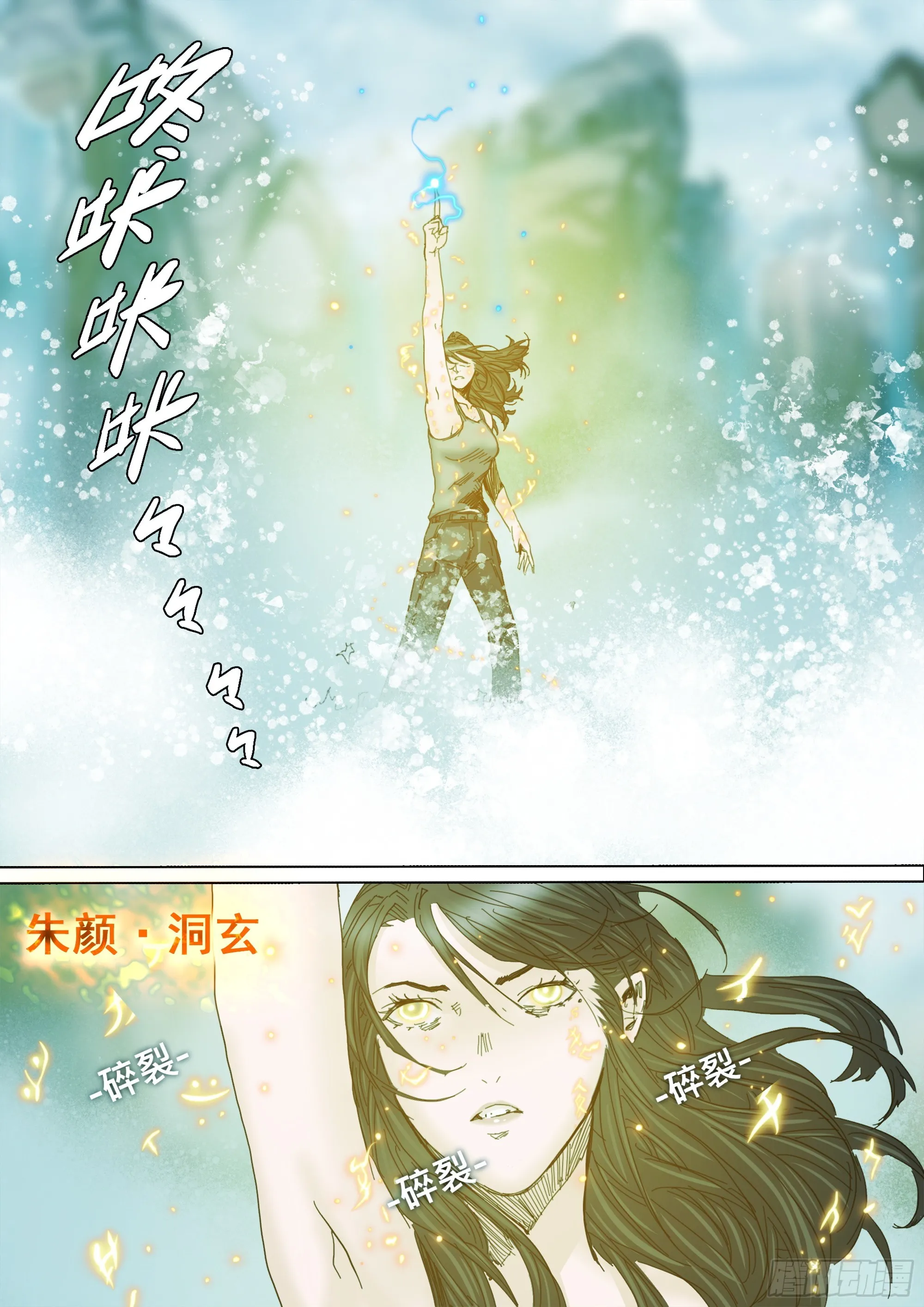 无常重聚 第13页