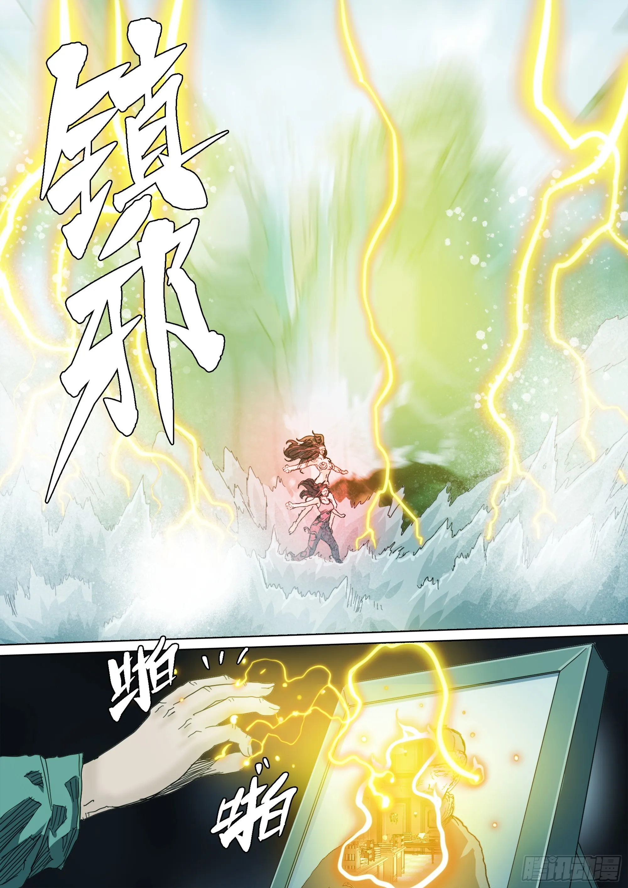无常重聚 第19页