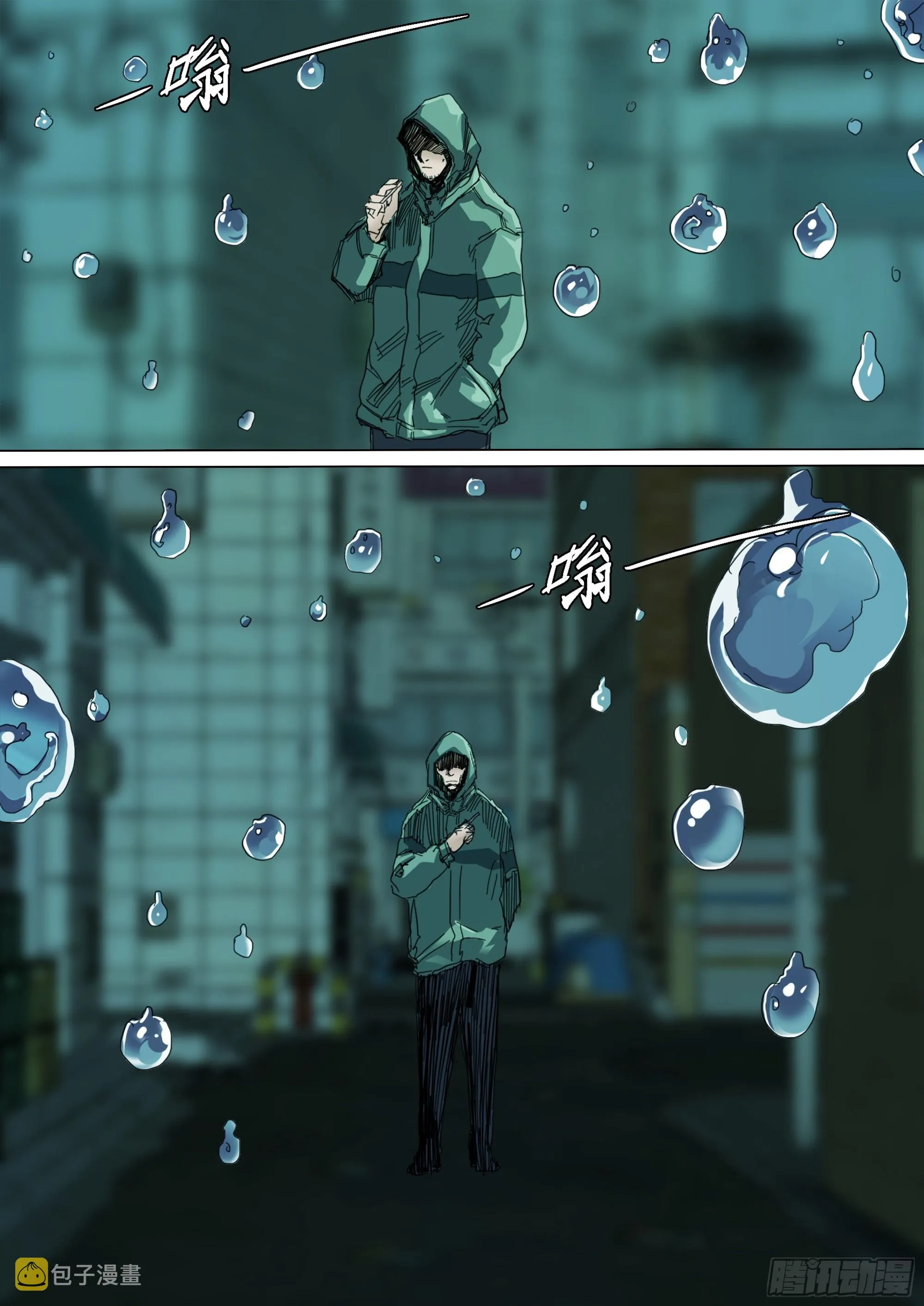 五感剥夺 第4页