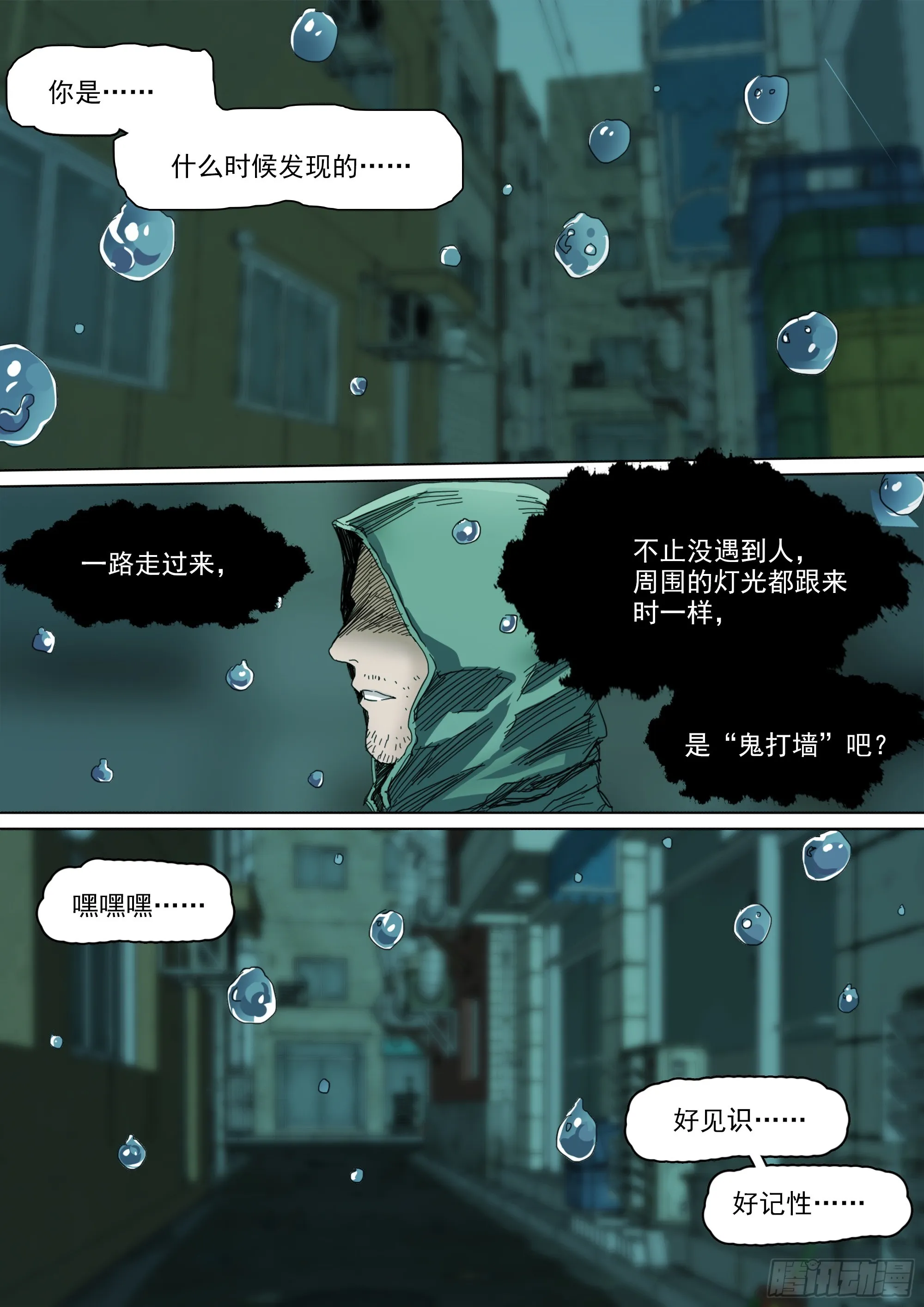 五感剥夺 第5页