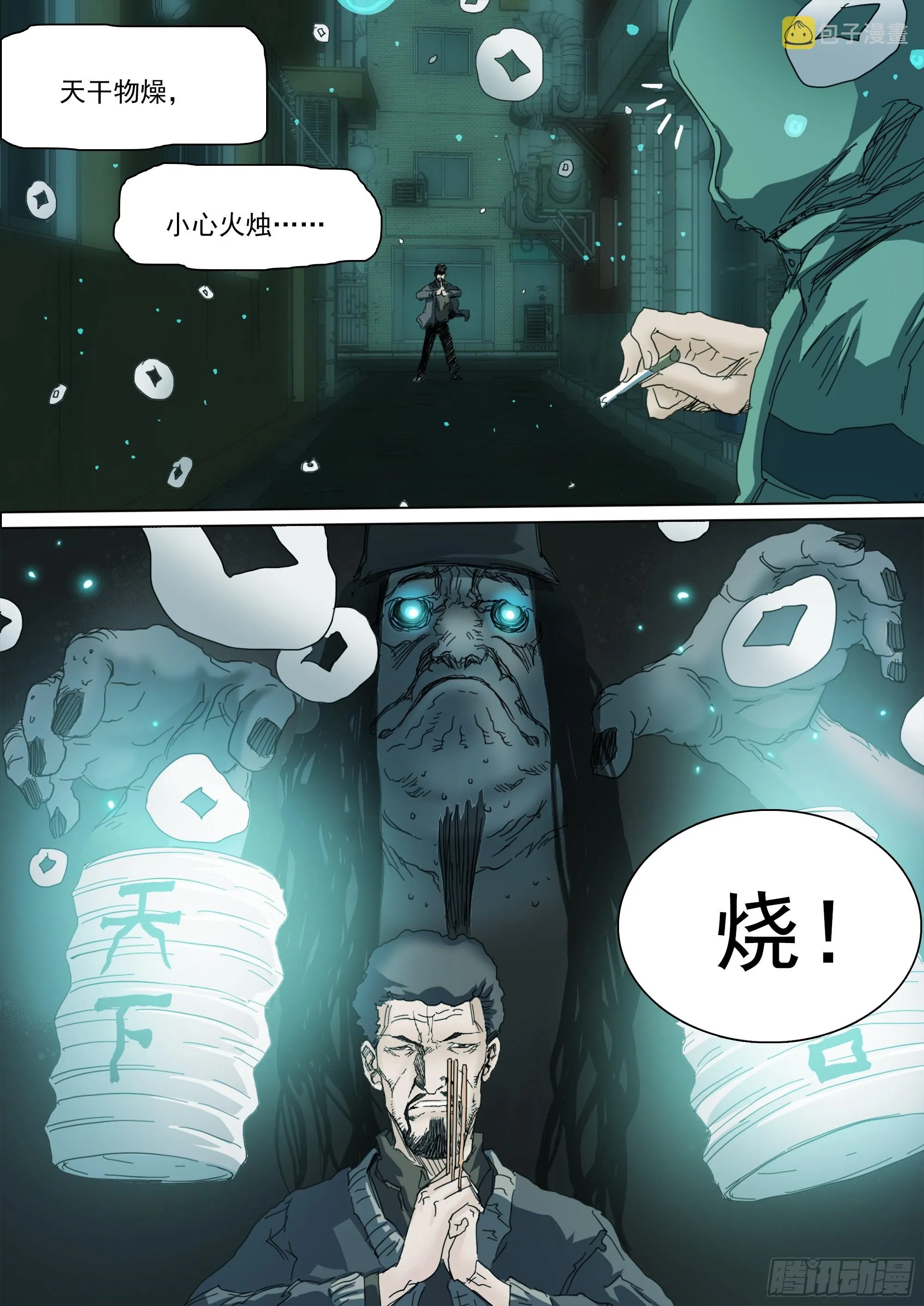 五感剥夺 第7页