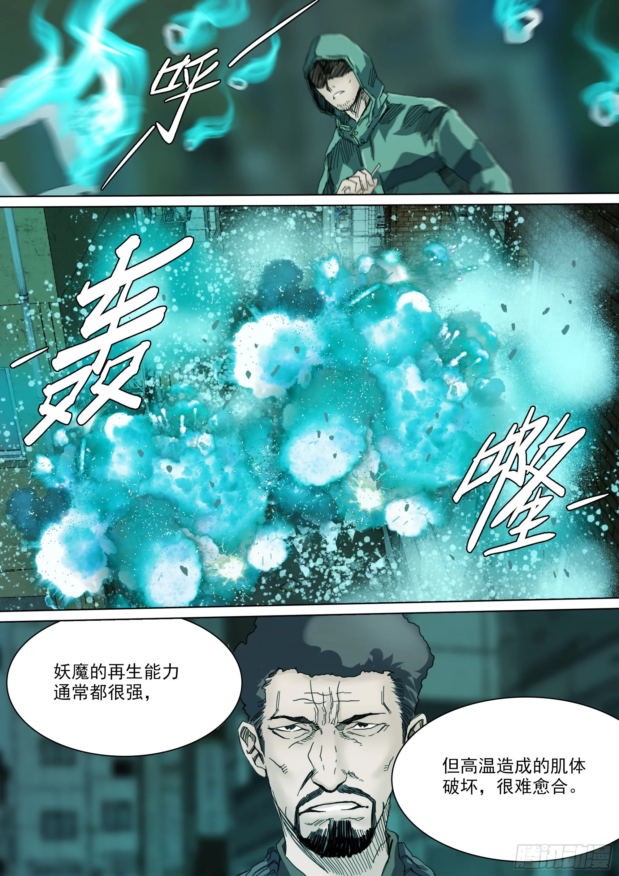 五感剥夺 第8页