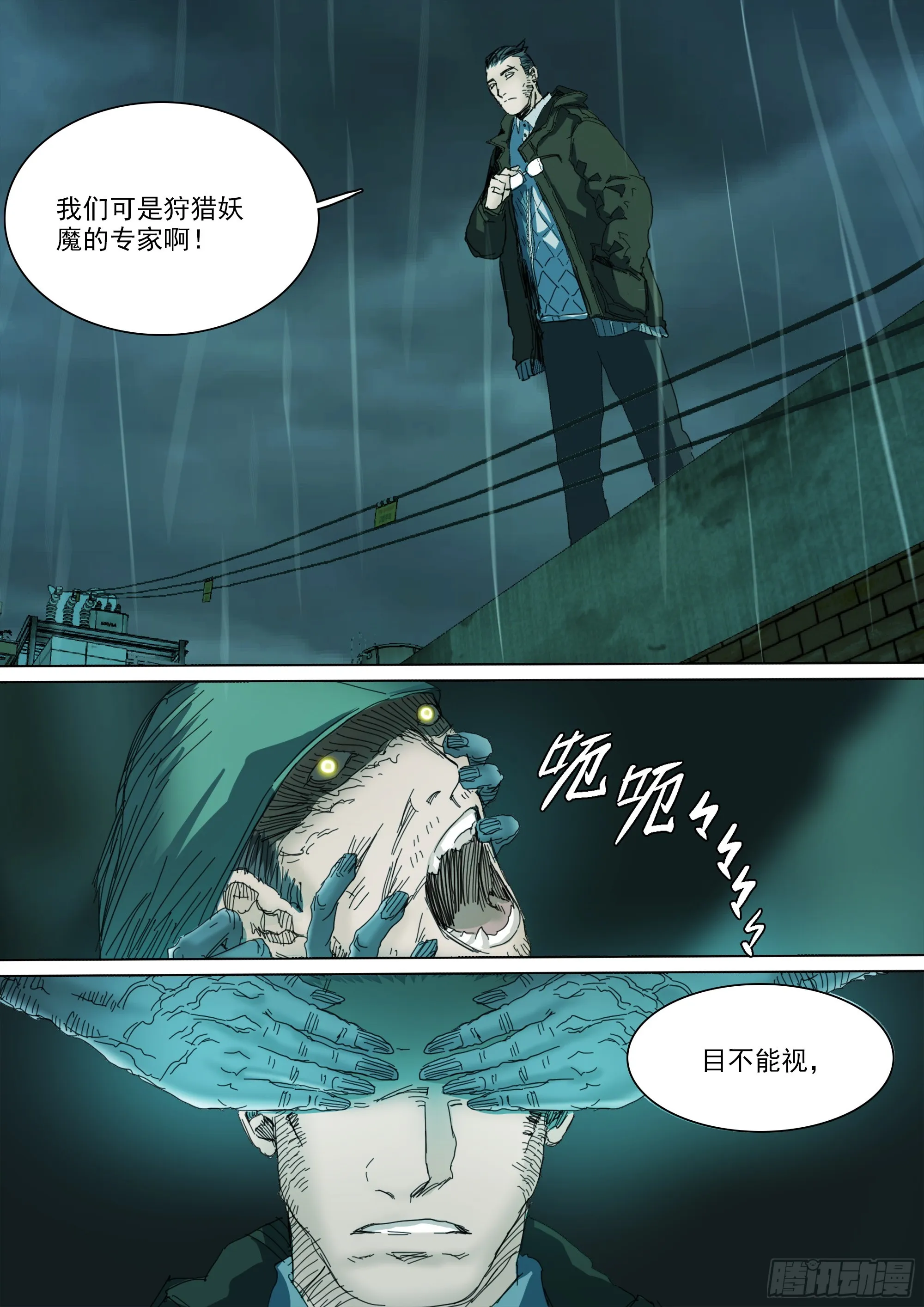 五感剥夺 第16页
