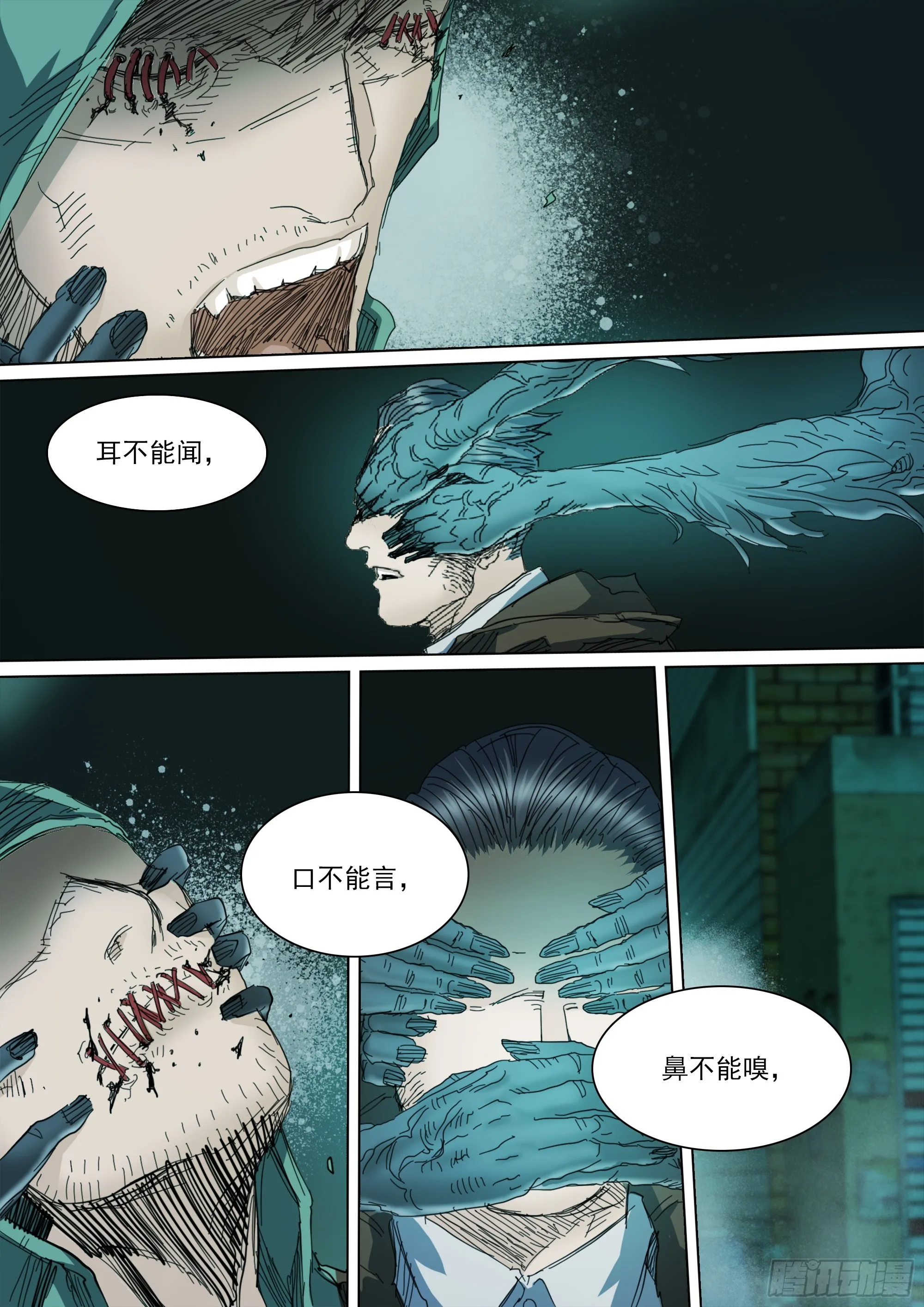 五感剥夺 第17页