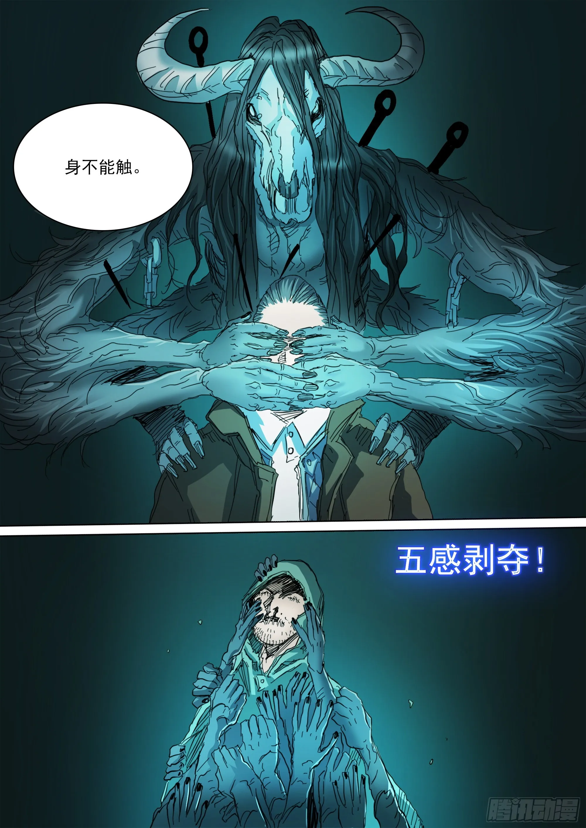 五感剥夺 第18页