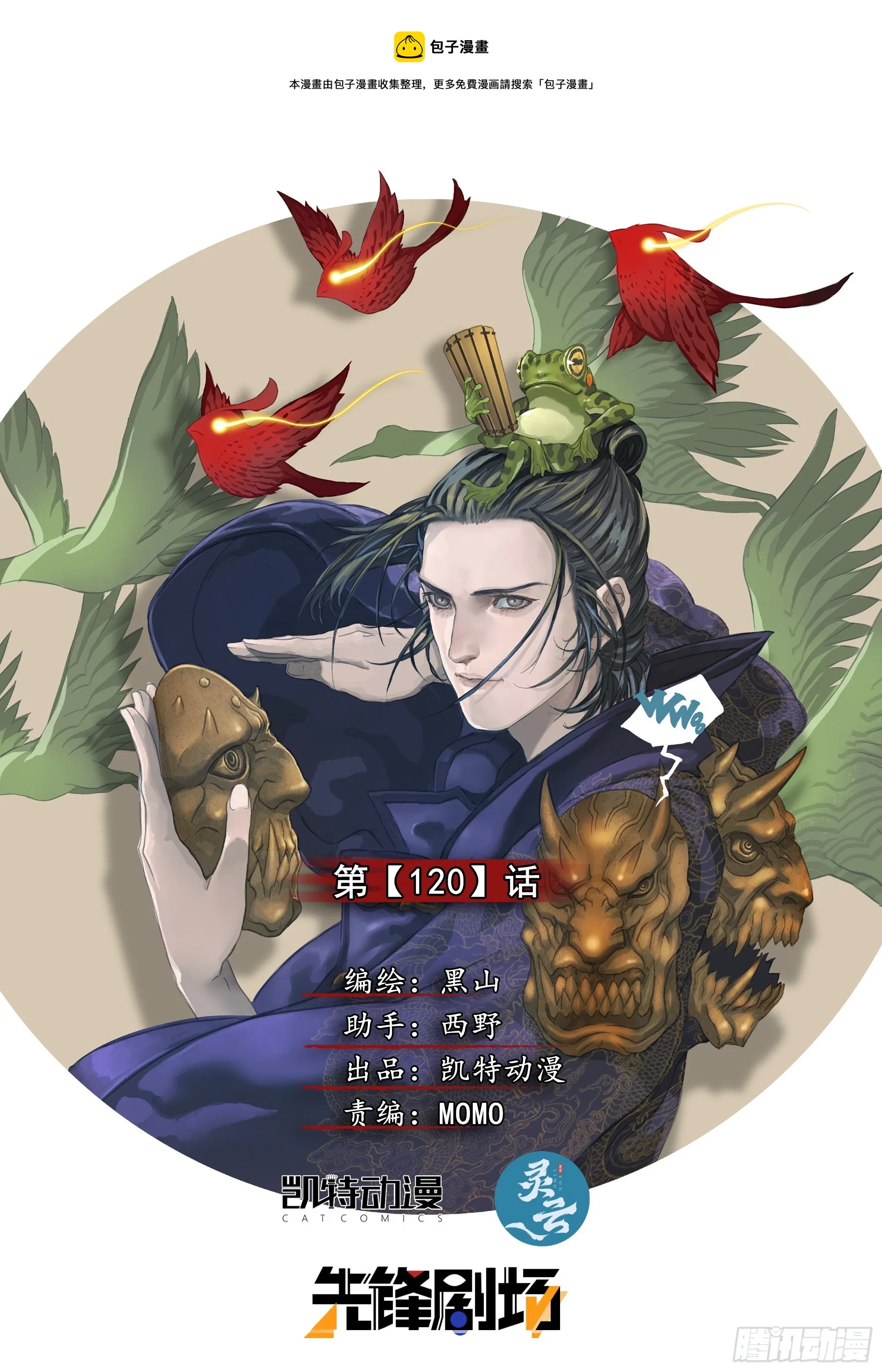 线索 第1页