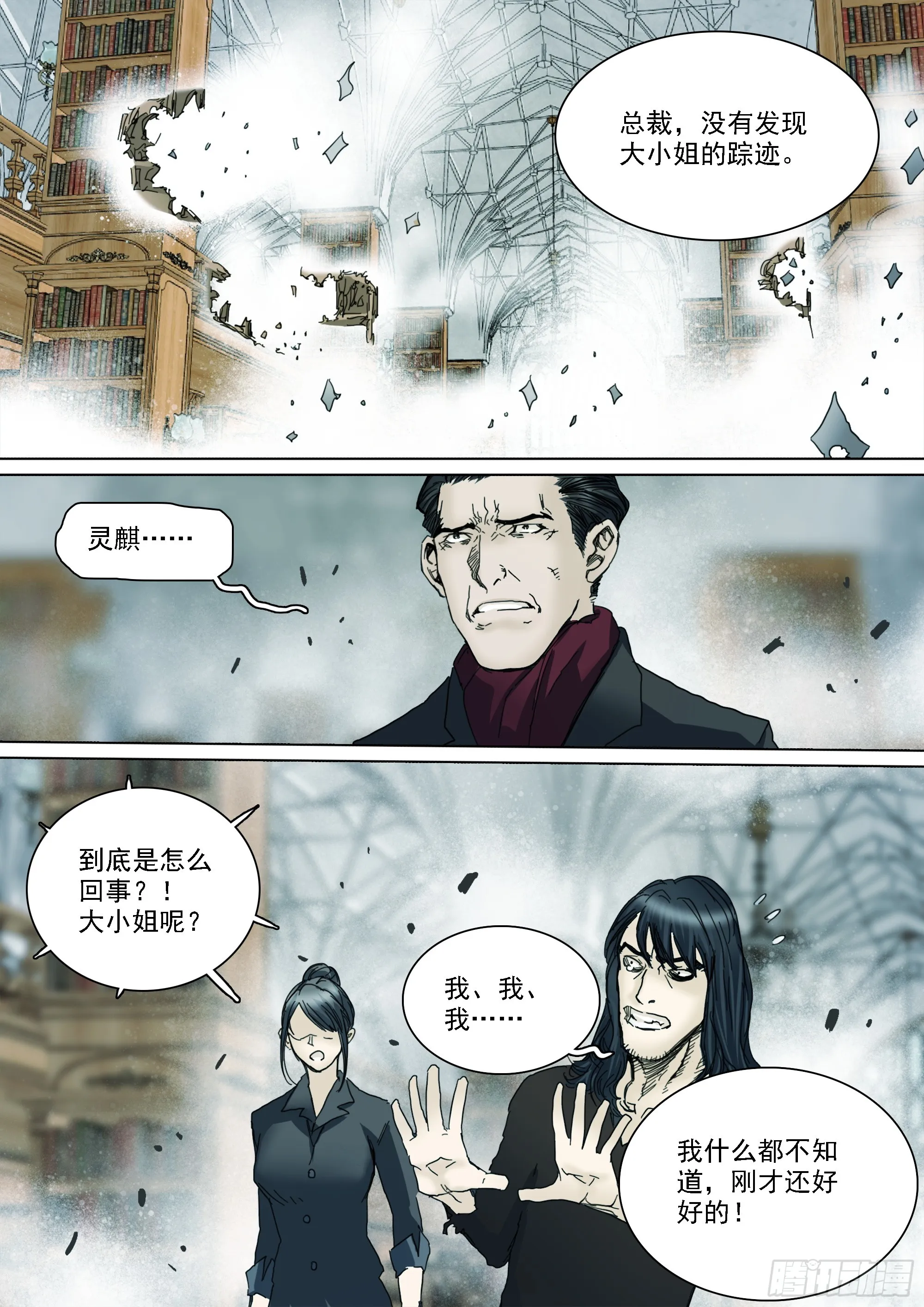 线索 第2页