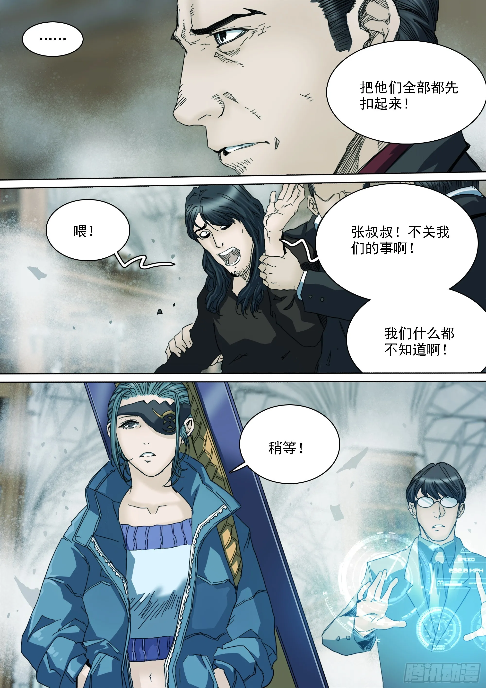 线索 第3页