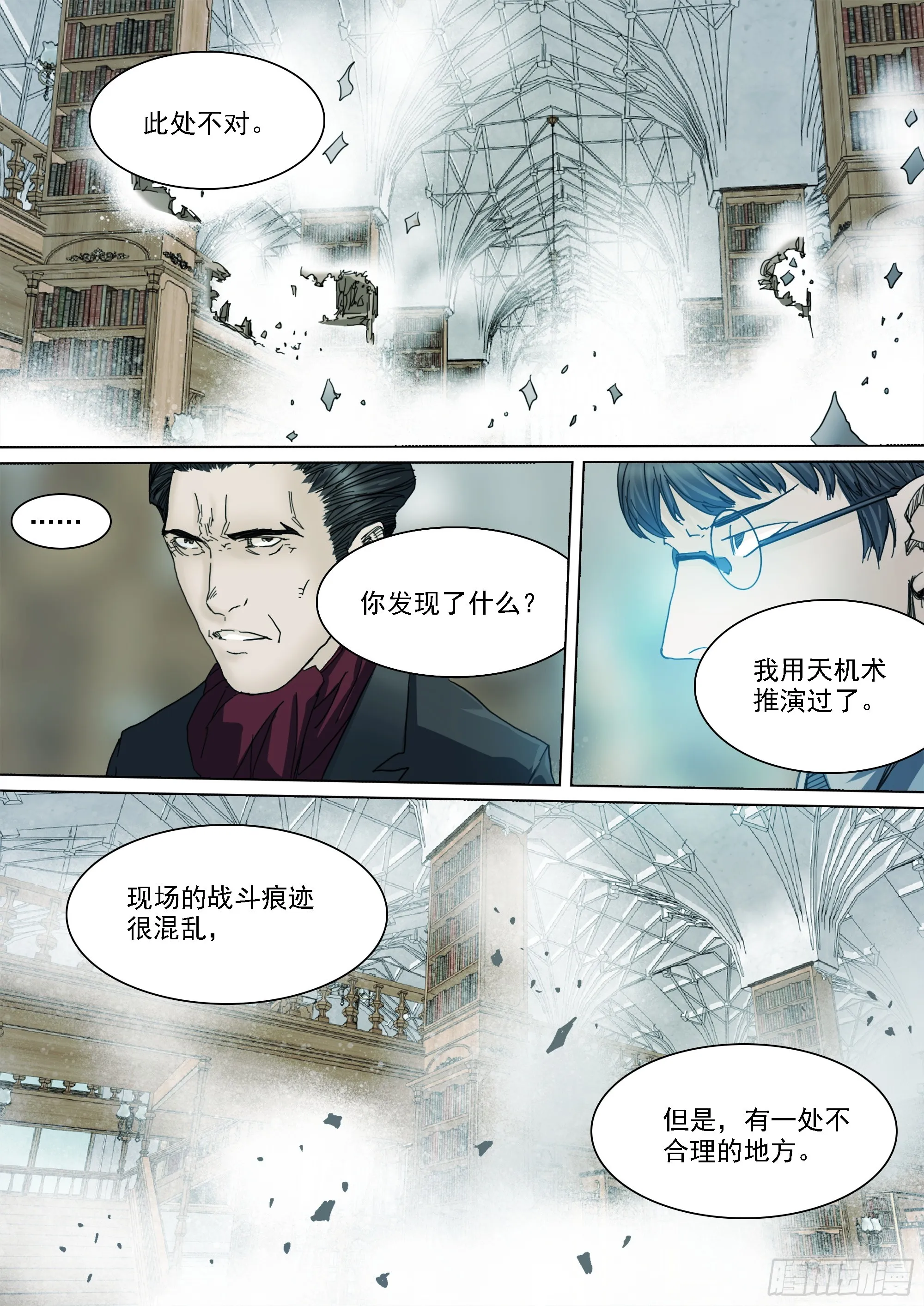 线索 第4页