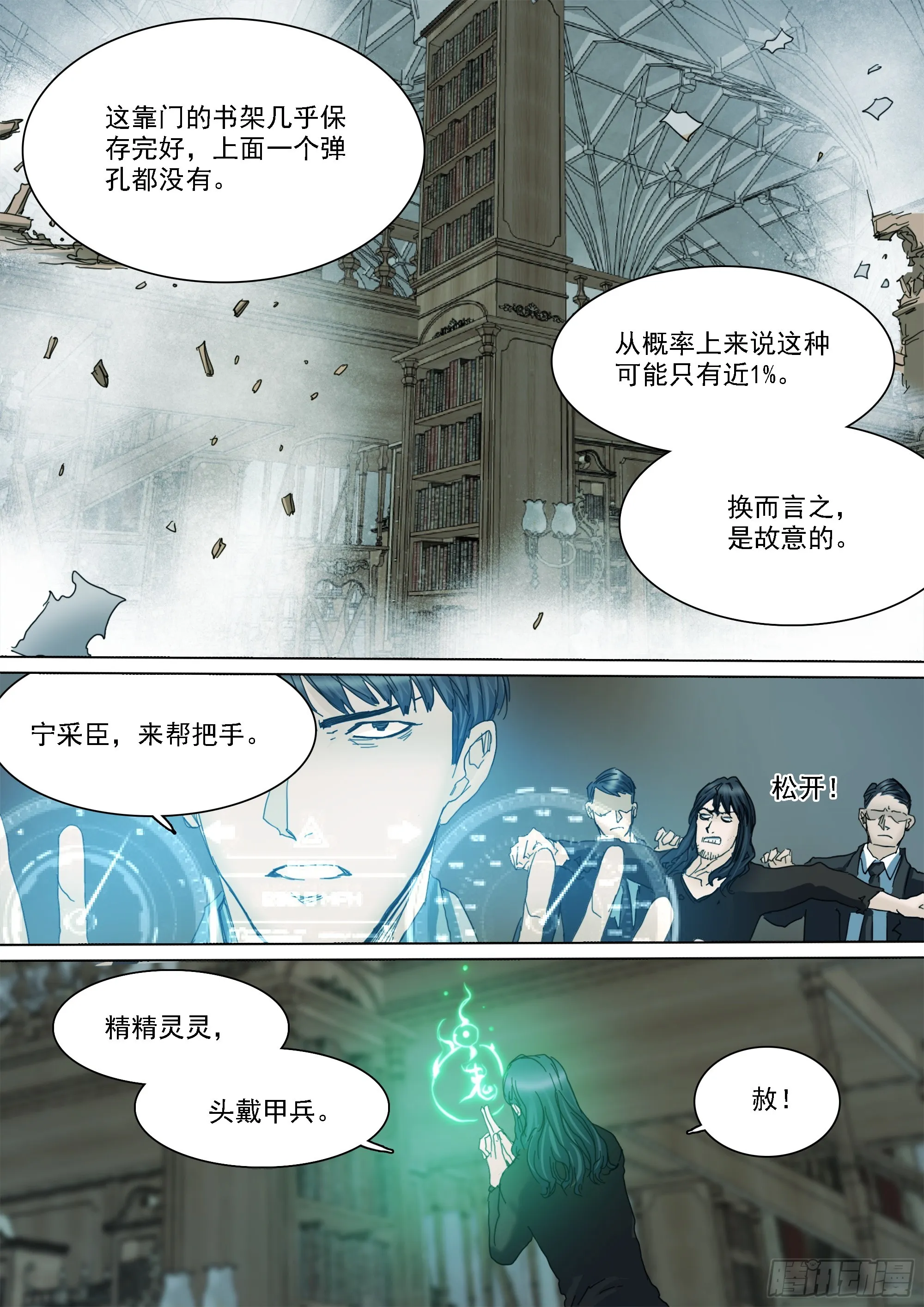 线索 第5页