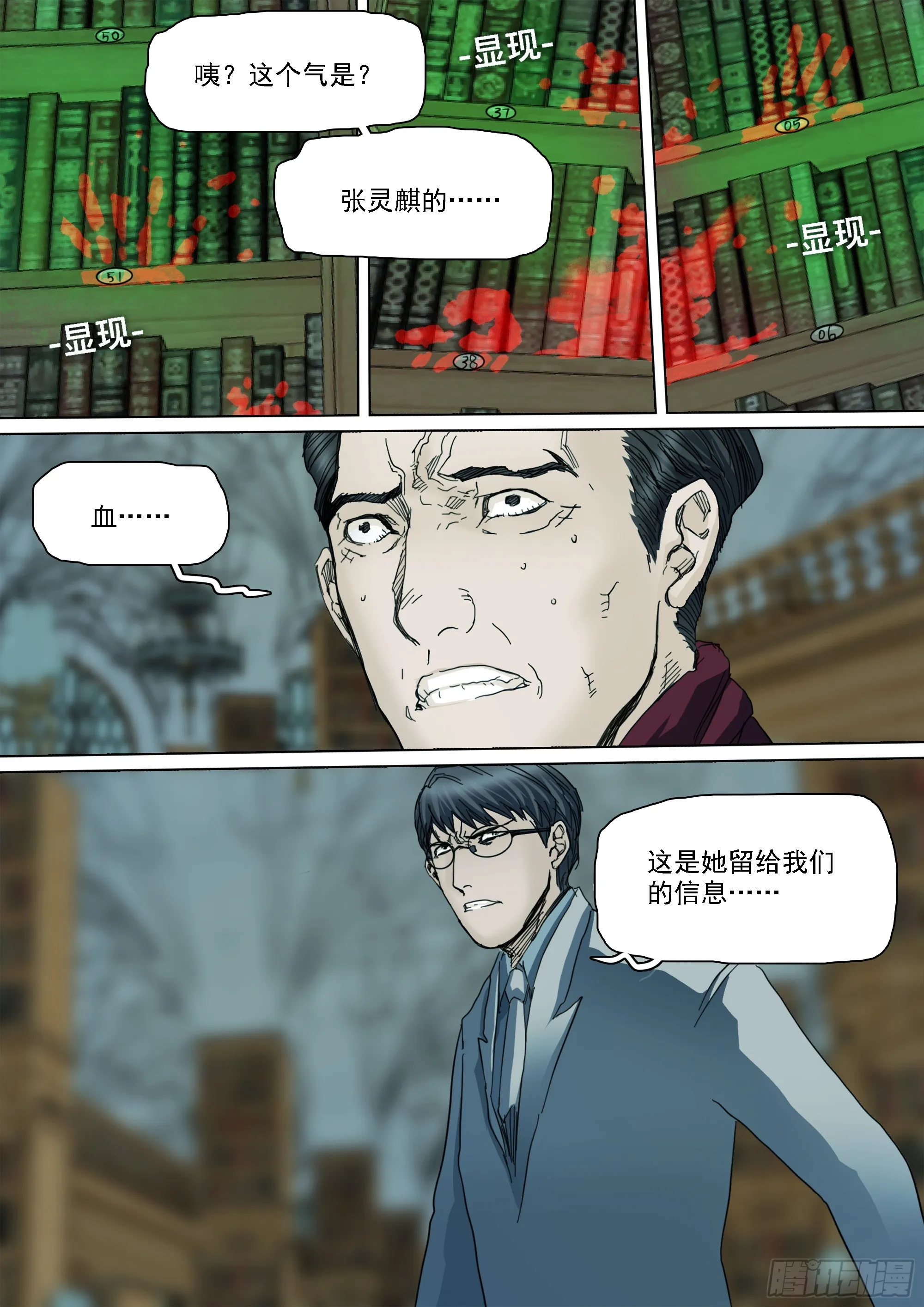 线索 第6页