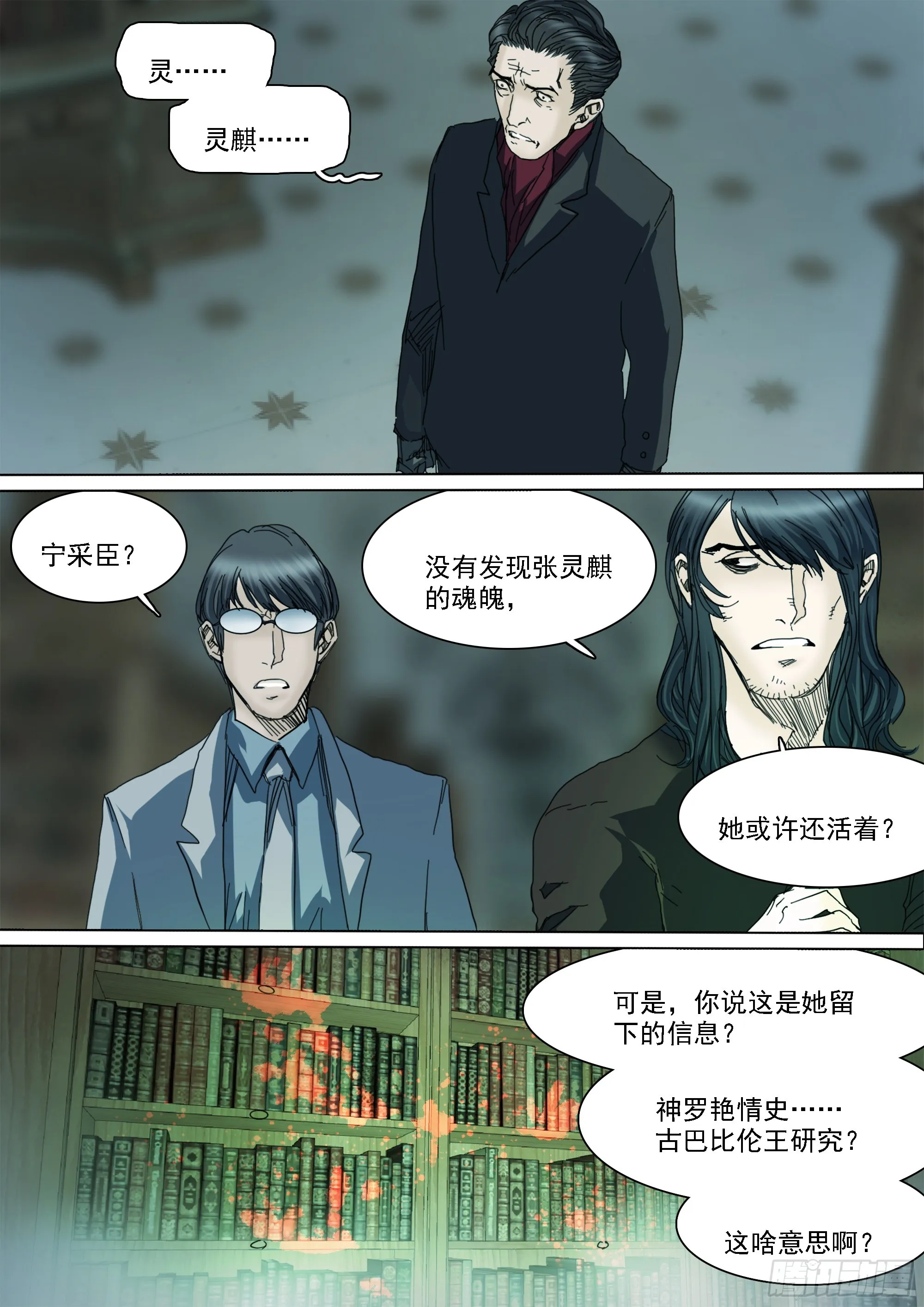 线索 第7页