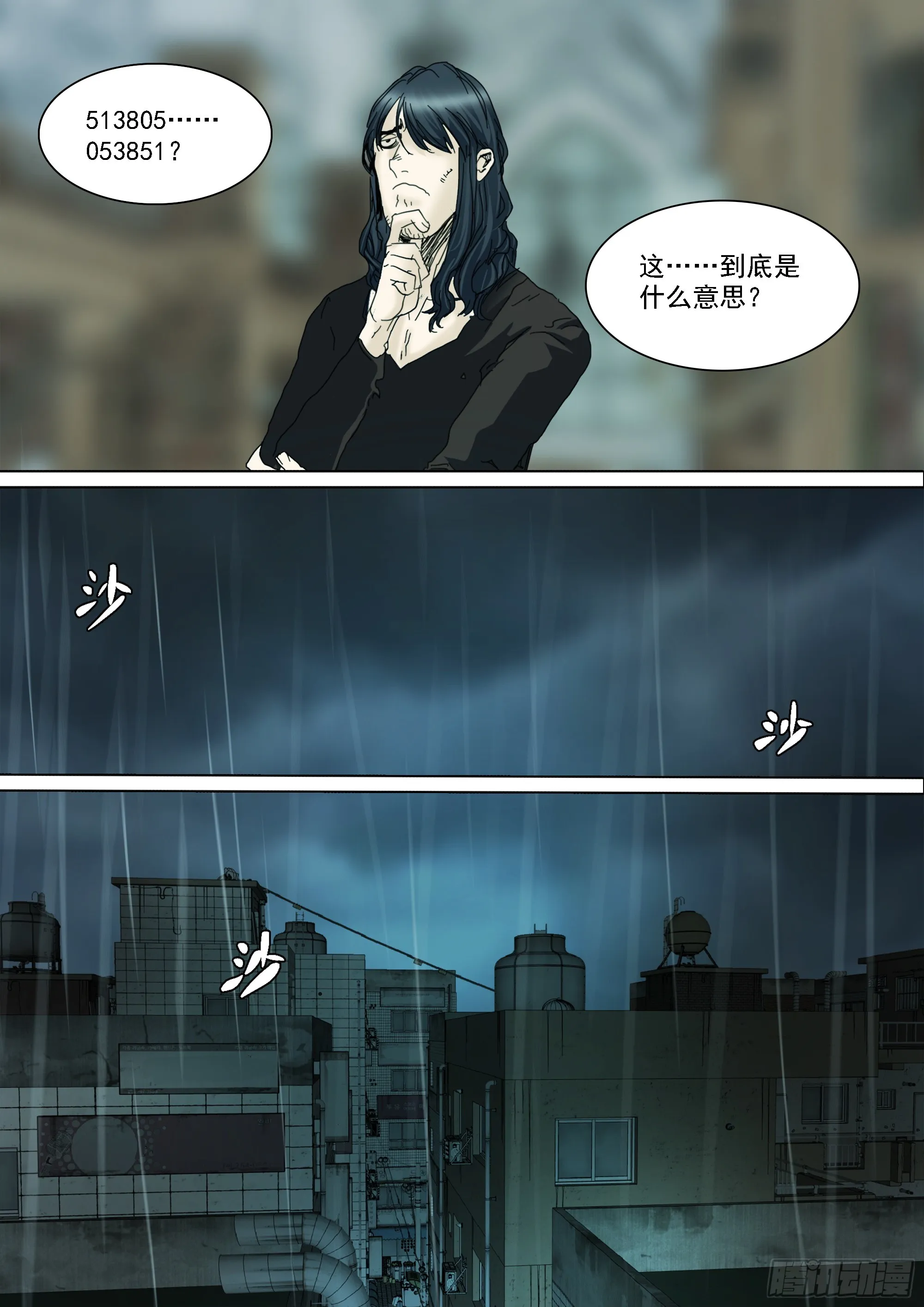 线索 第10页
