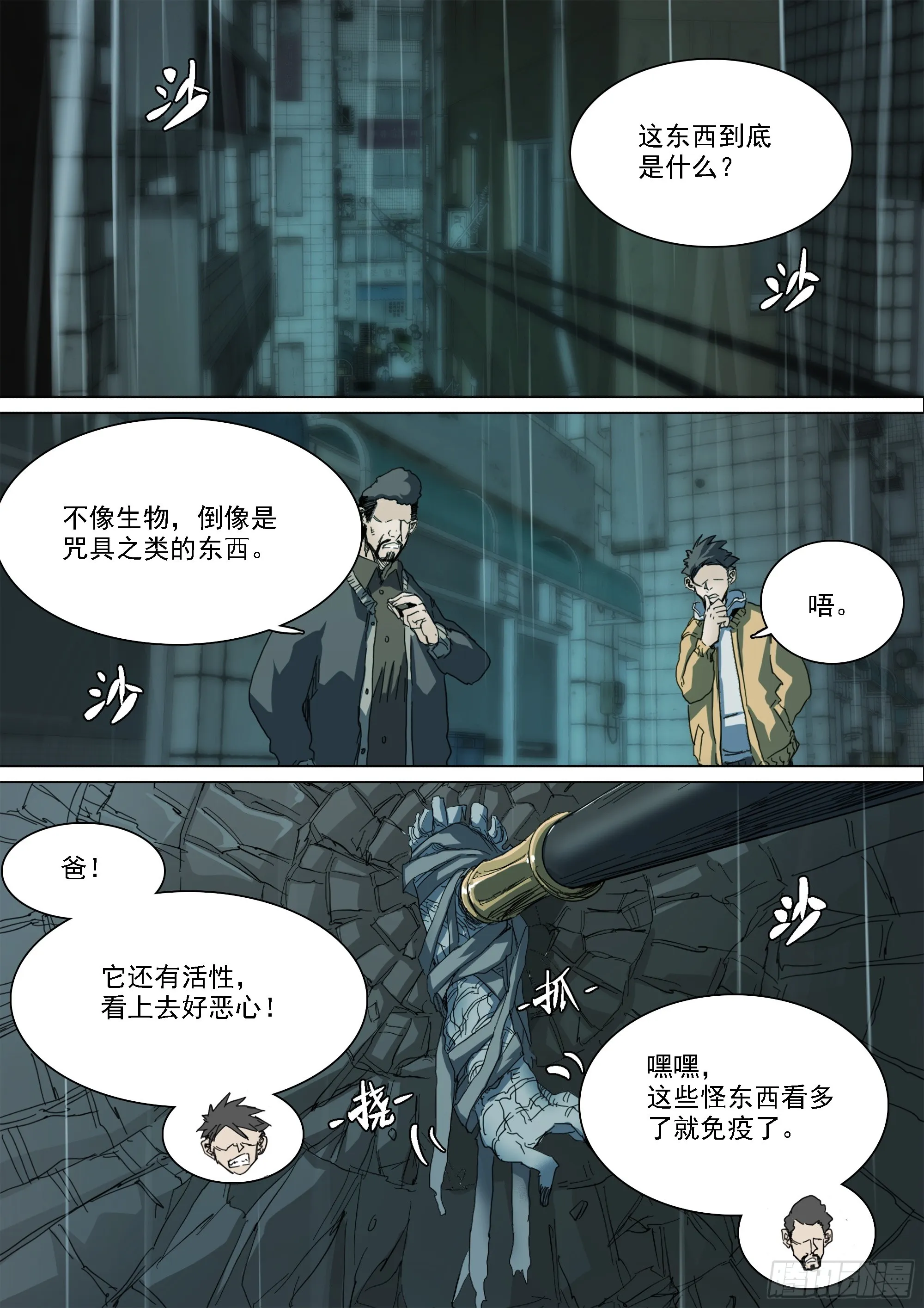 线索 第11页
