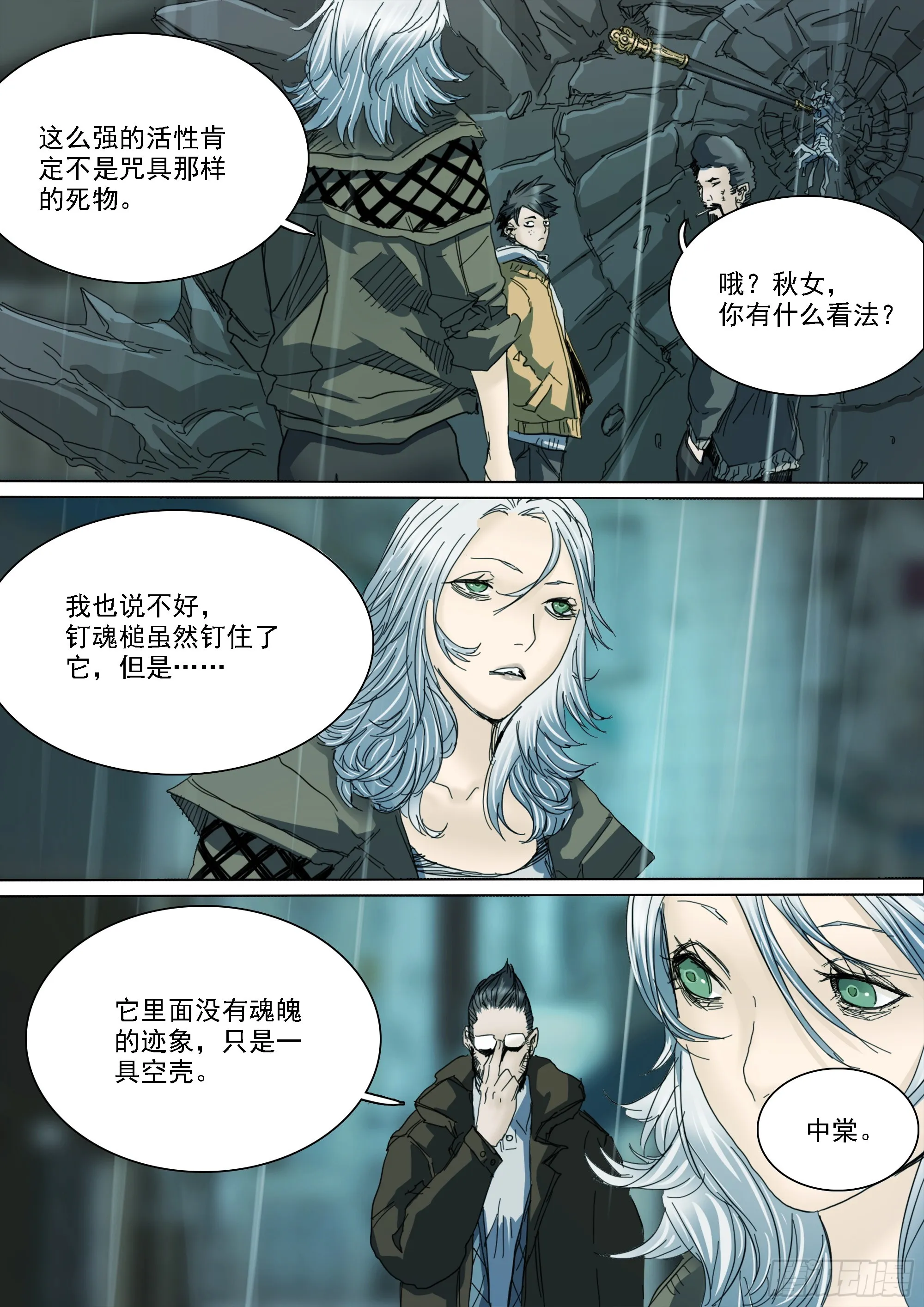 线索 第12页