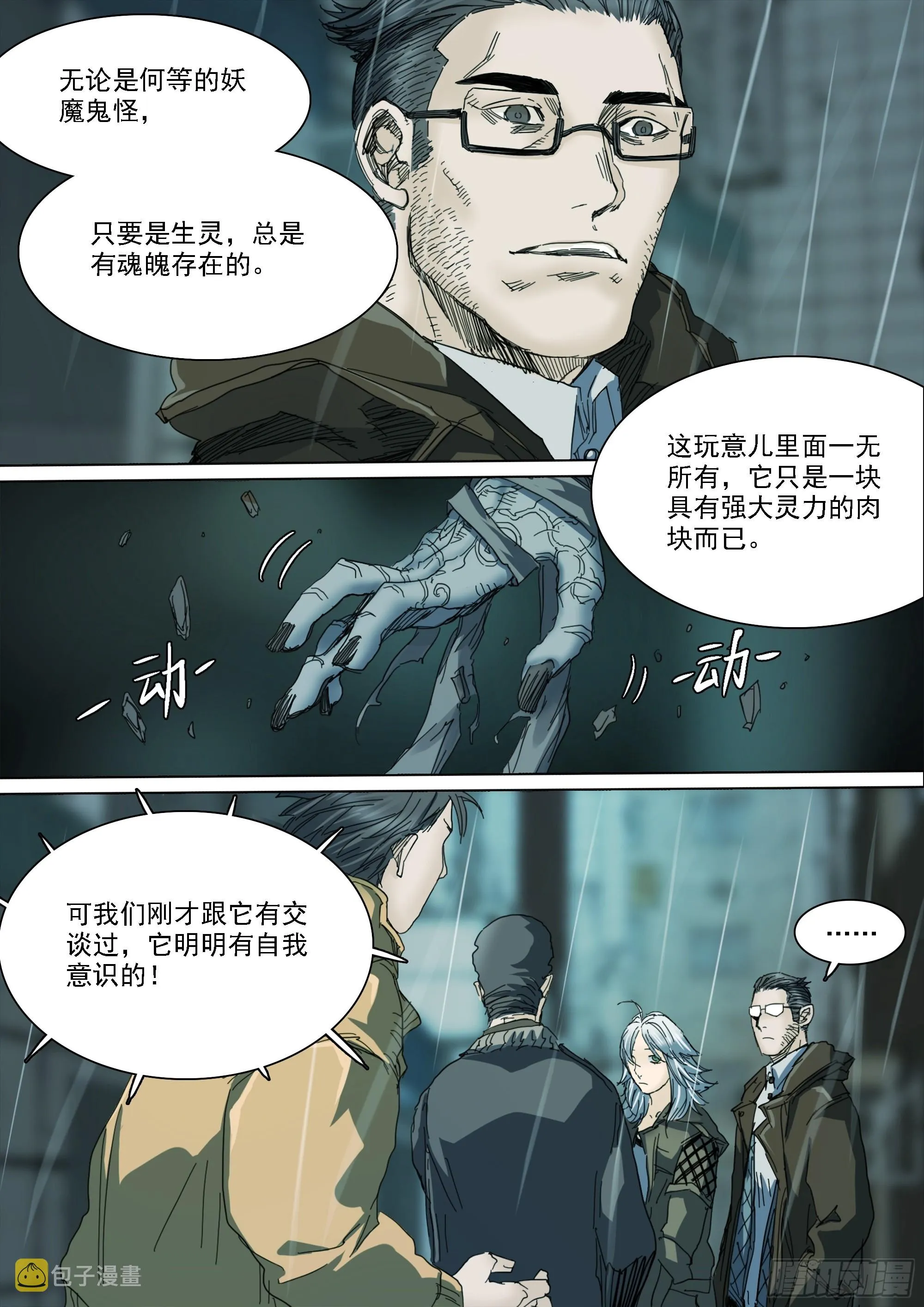 线索 第13页
