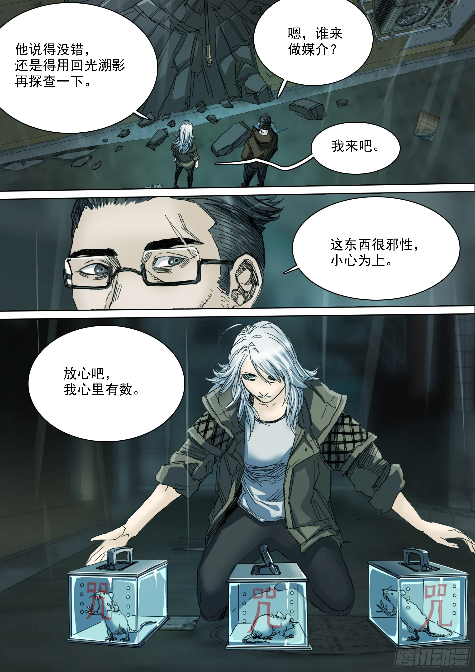 线索 第14页
