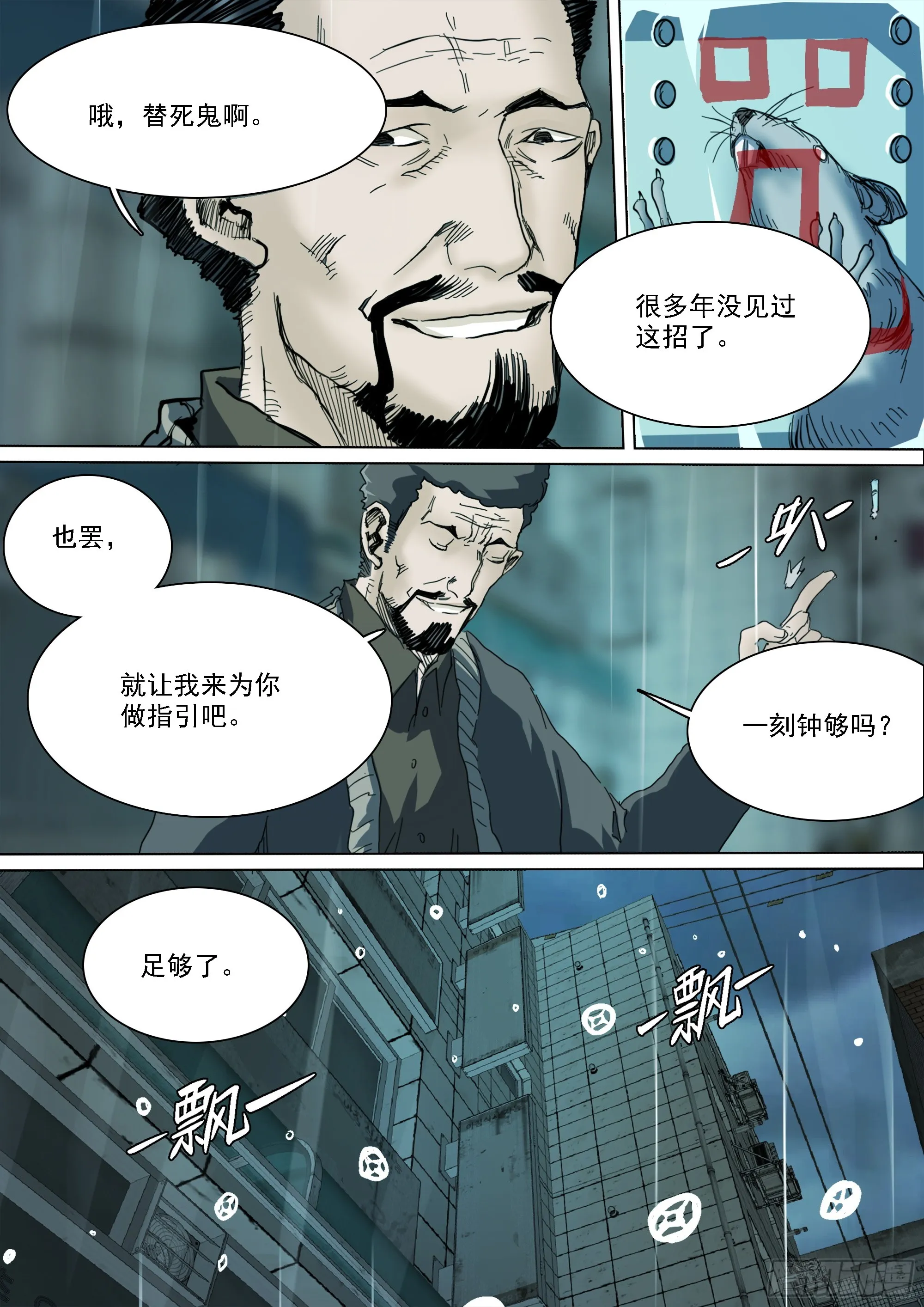 线索 第15页