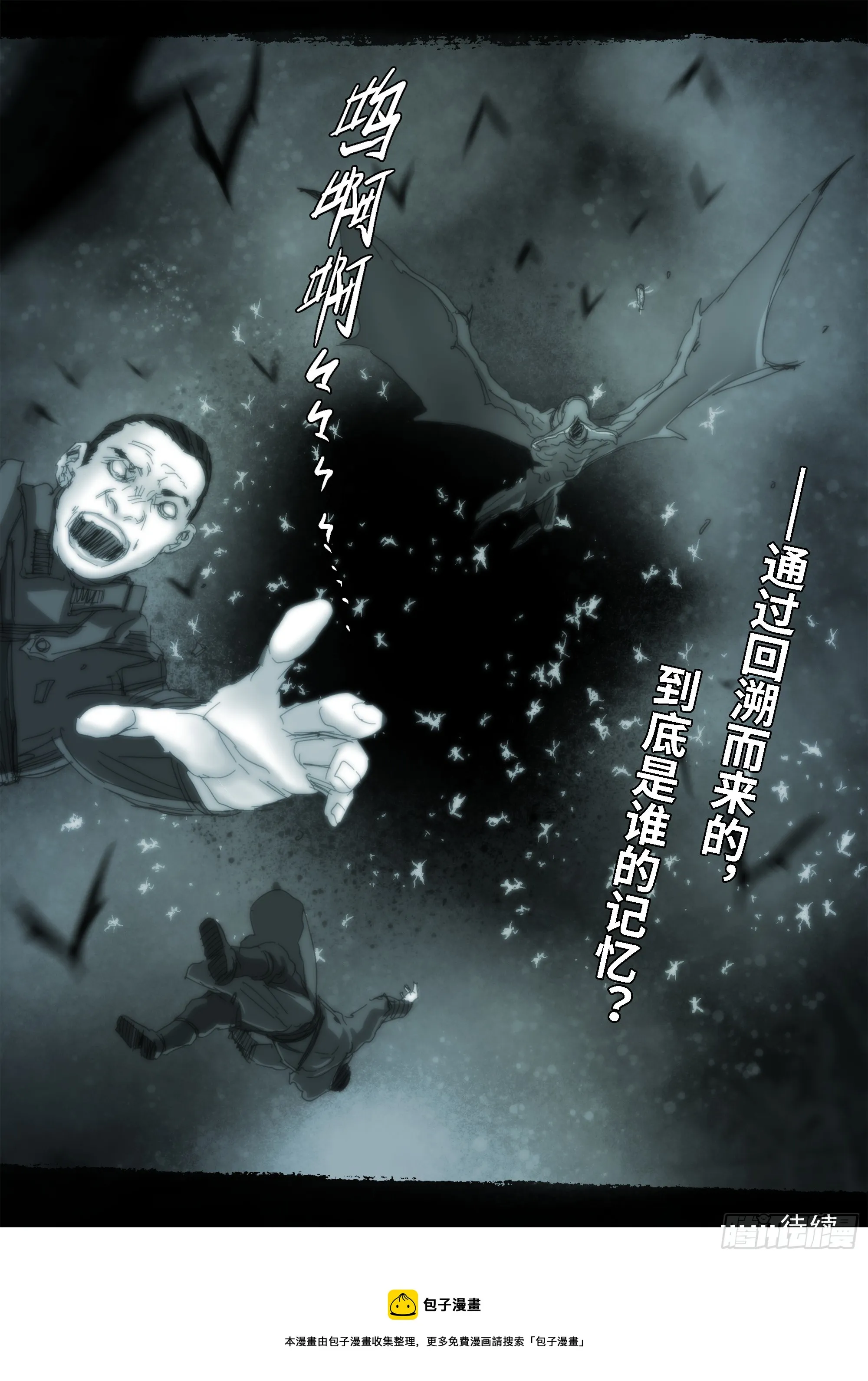 线索 第19页